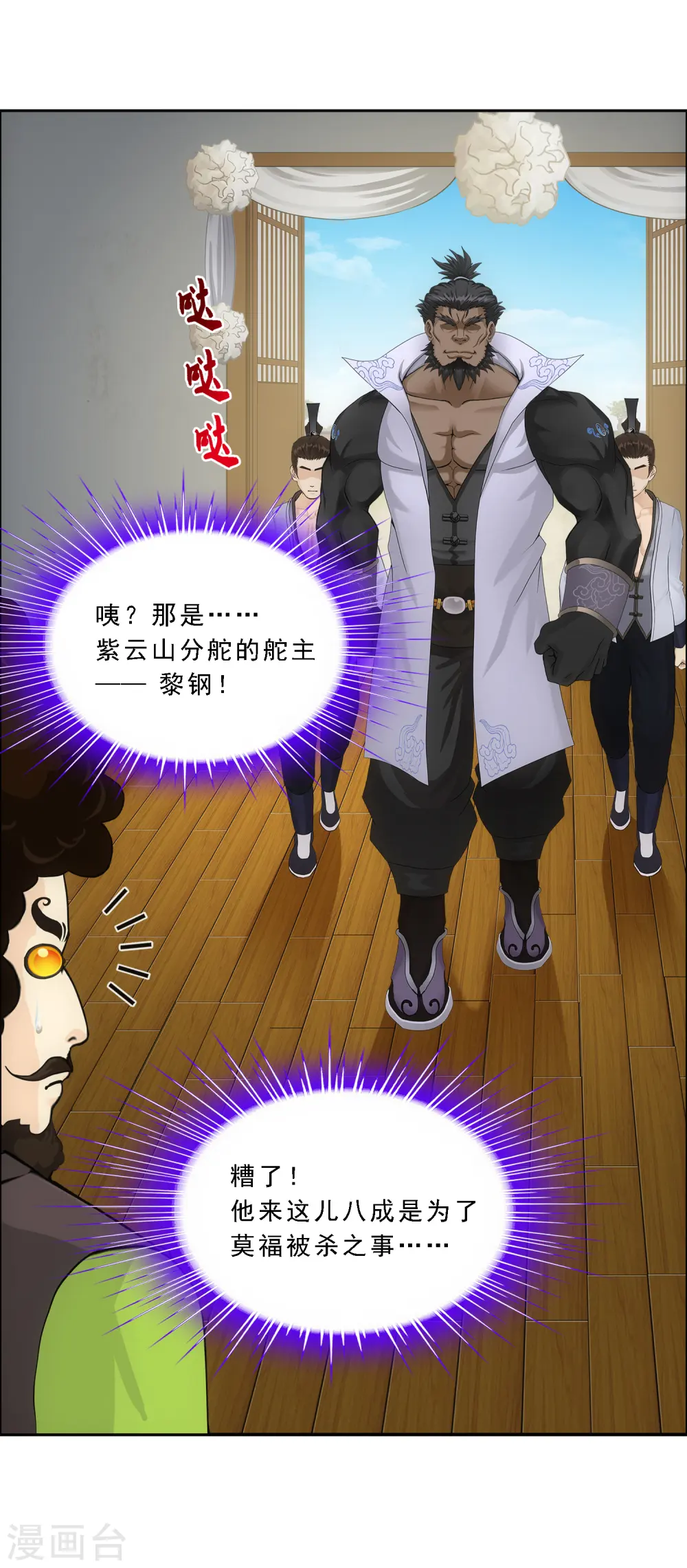 第147话 不速之客14