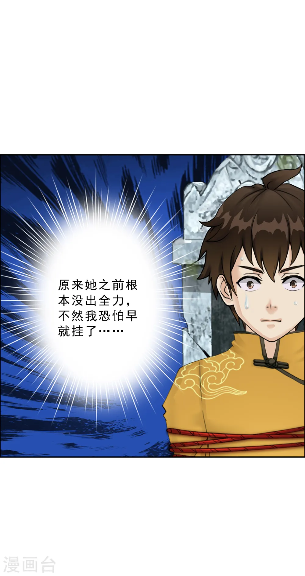 第28话 灵魂分身11