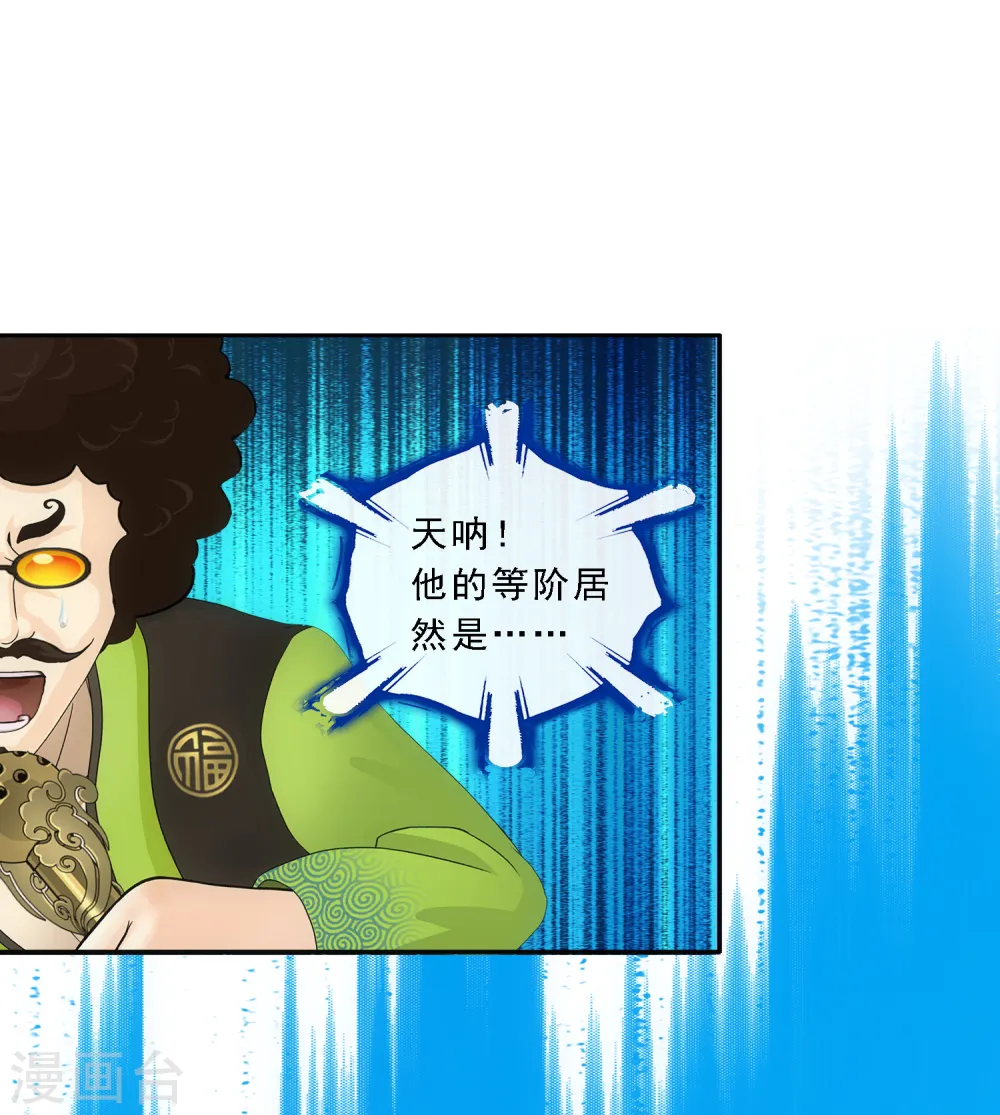 第105话 足够的震慑6