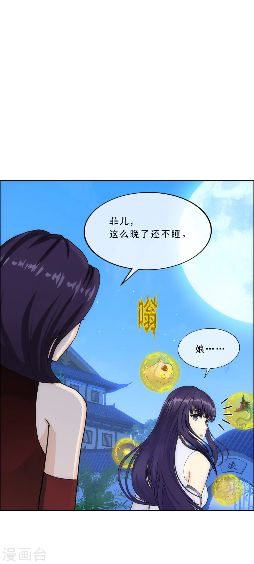第251话 大战前夜28