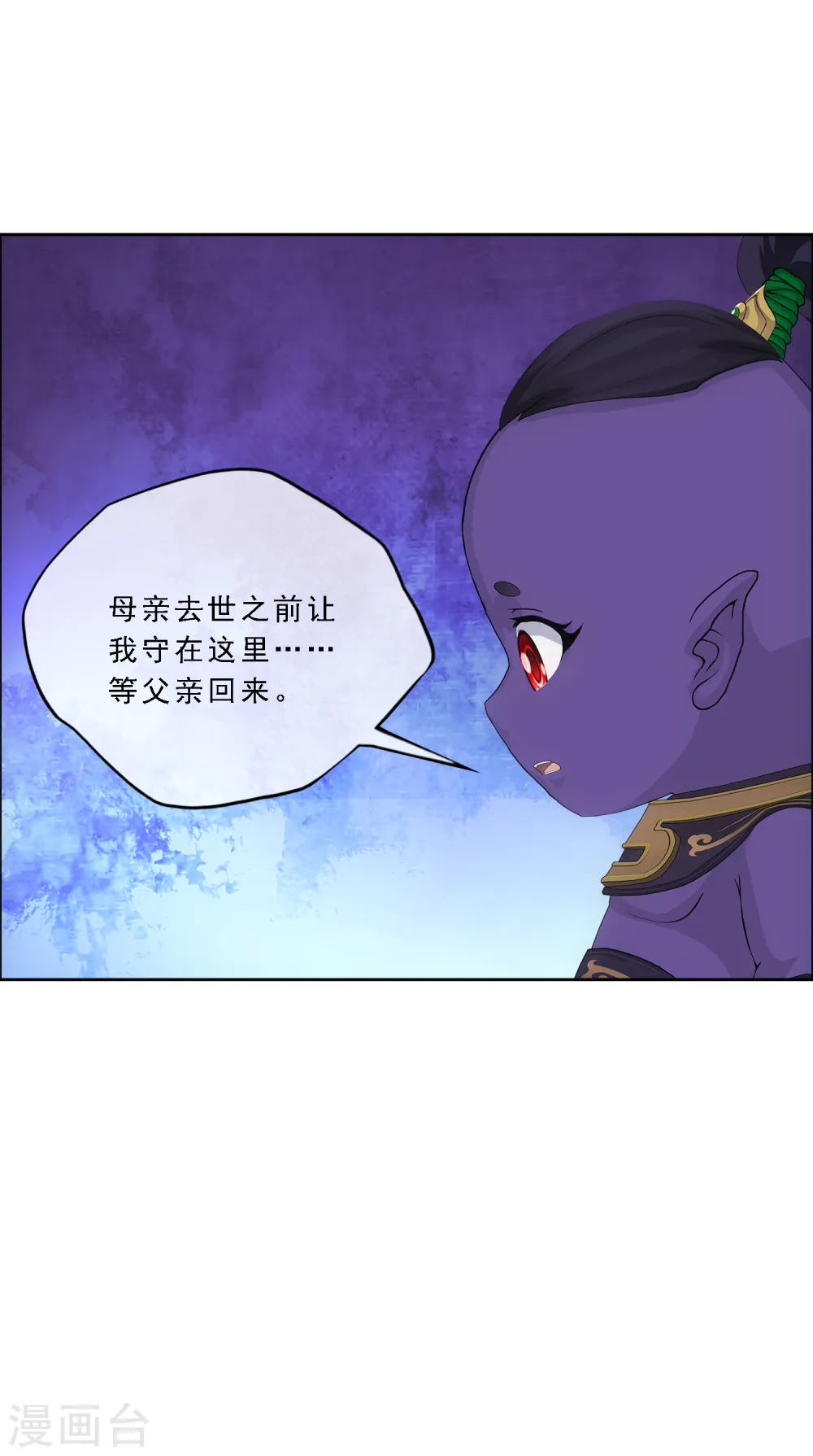 第302话 鬼婴沙陀231