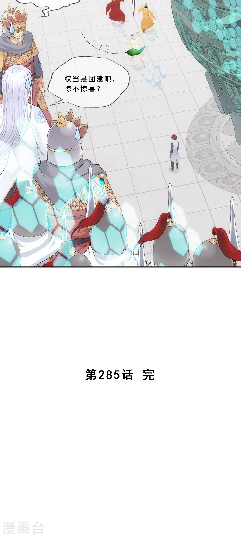 第285话 不能说的秘密41