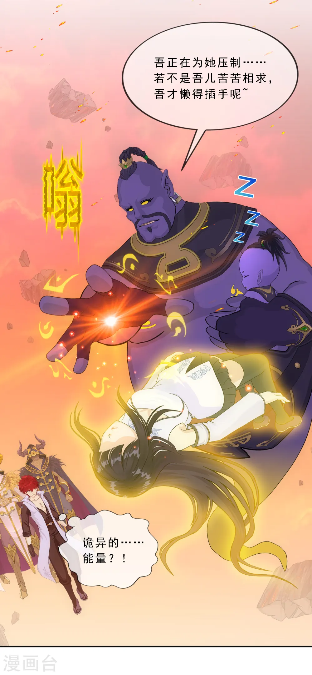 第337话 先遣队31