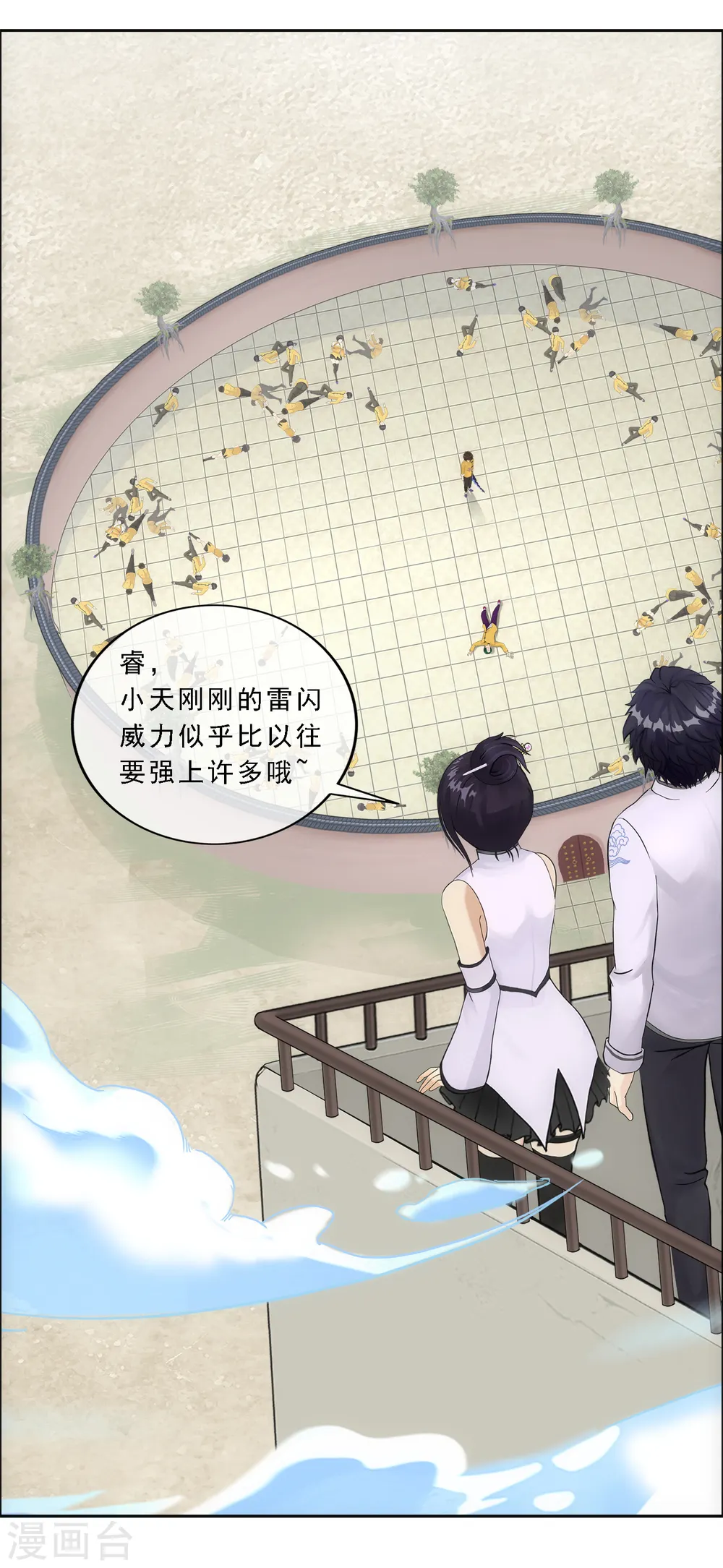 第114话 雷劫32