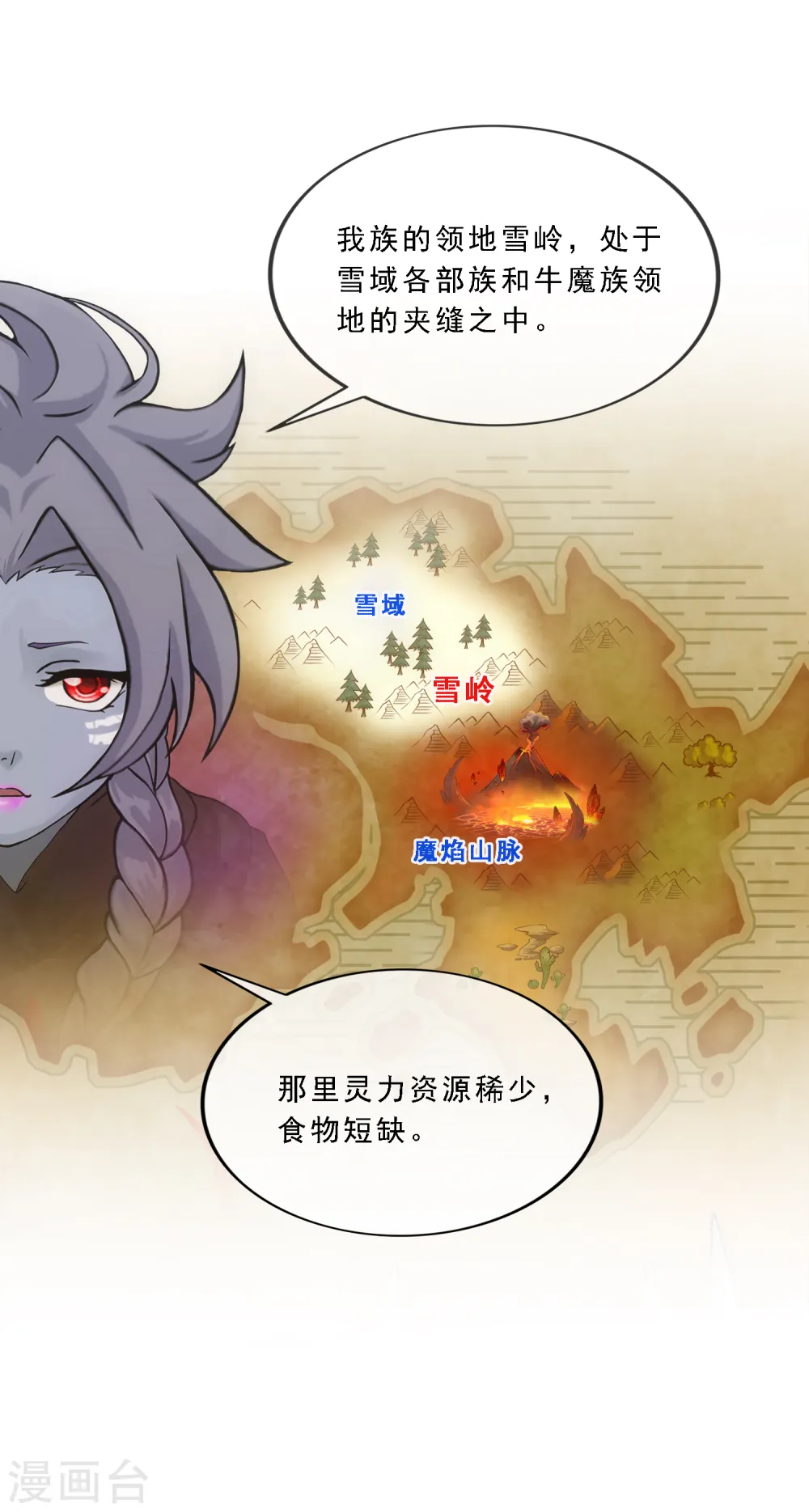 第185话 二女争天10