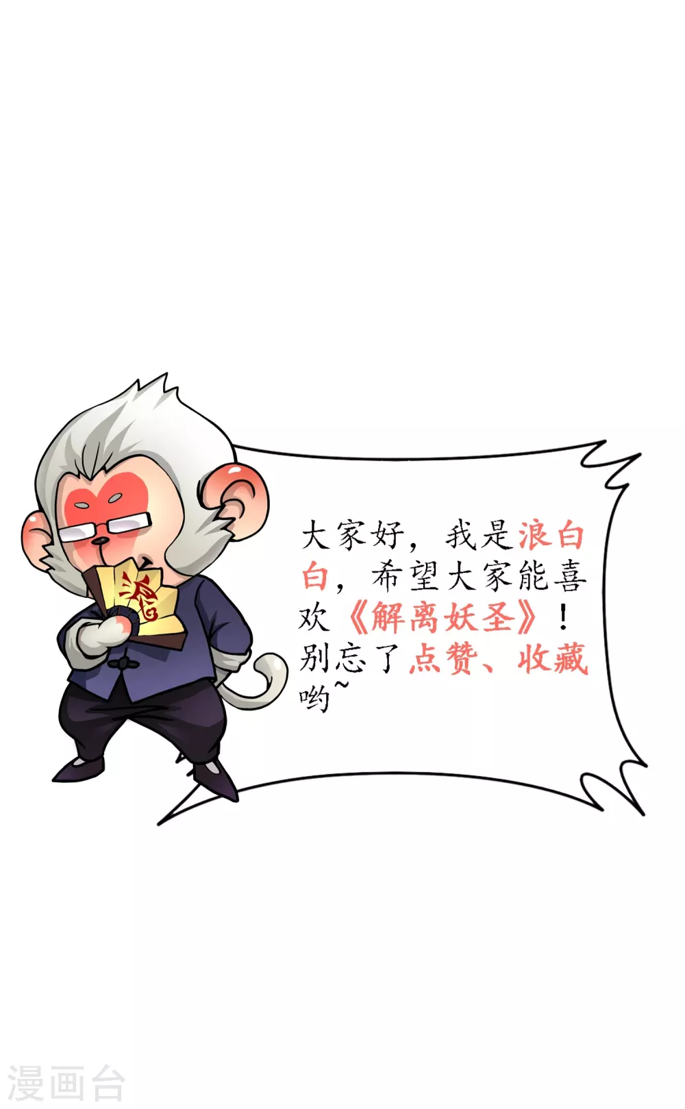 第392话 银角144