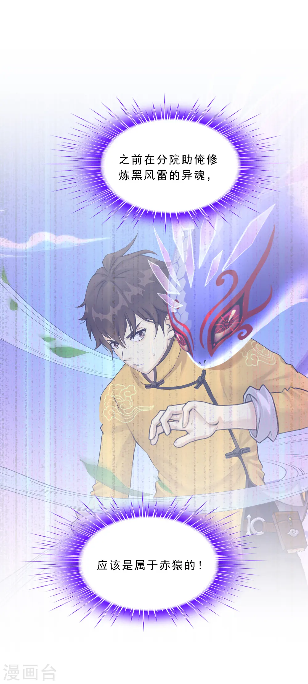 第327话 神池中的异变224