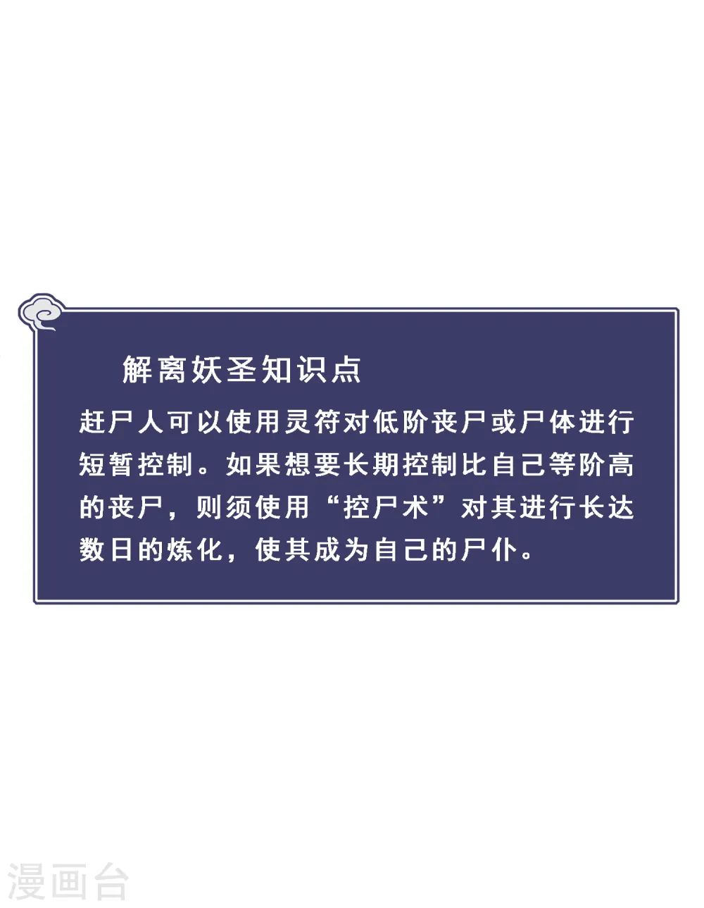 第74话 反转36