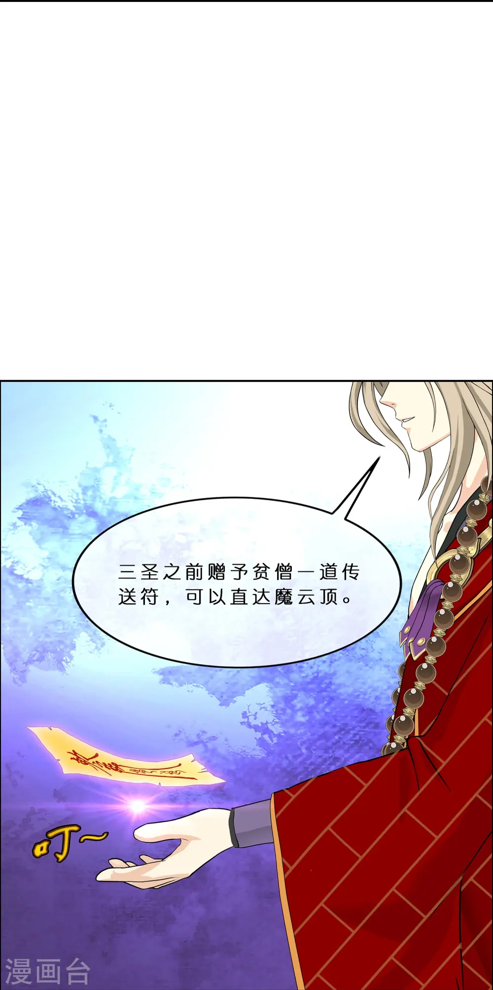 第358话 他来了……24