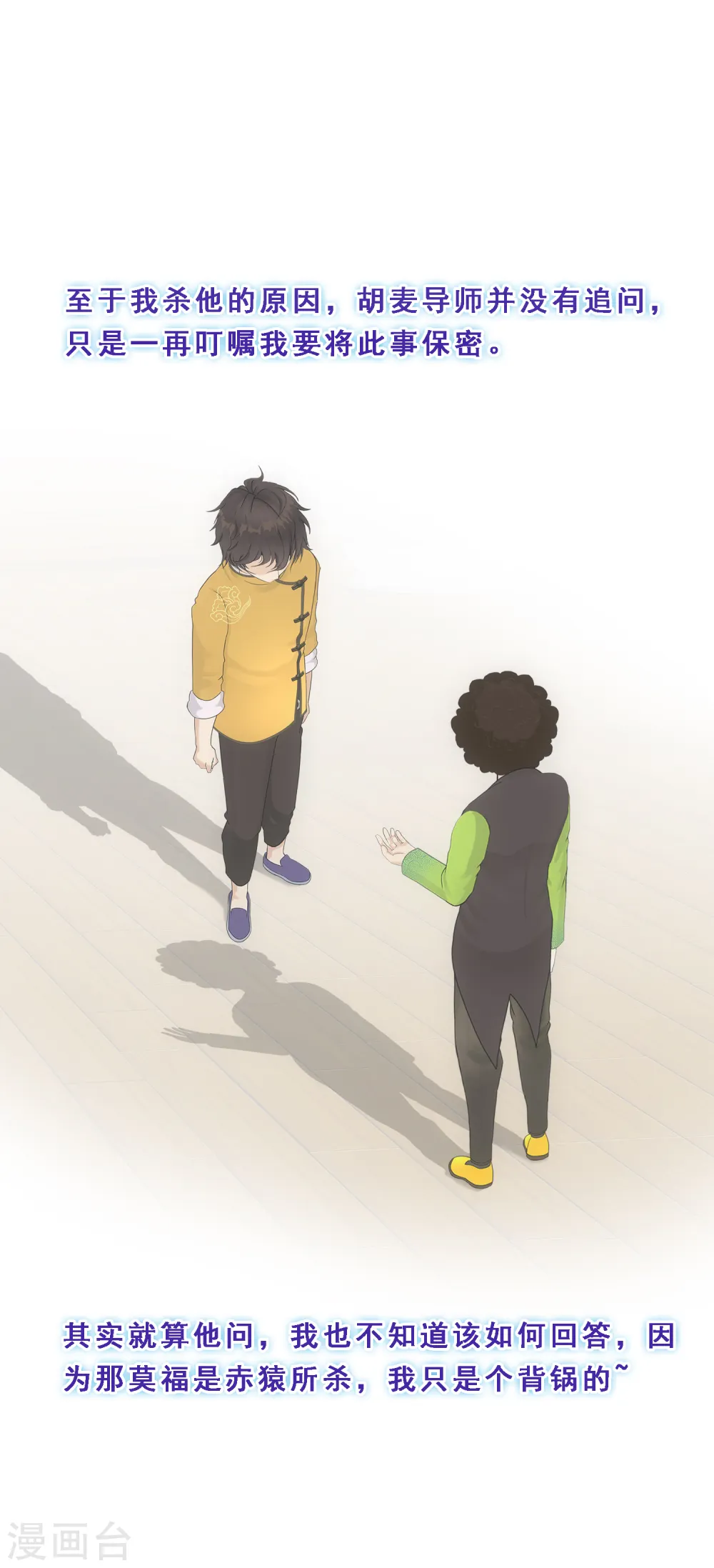 第147话 不速之客5