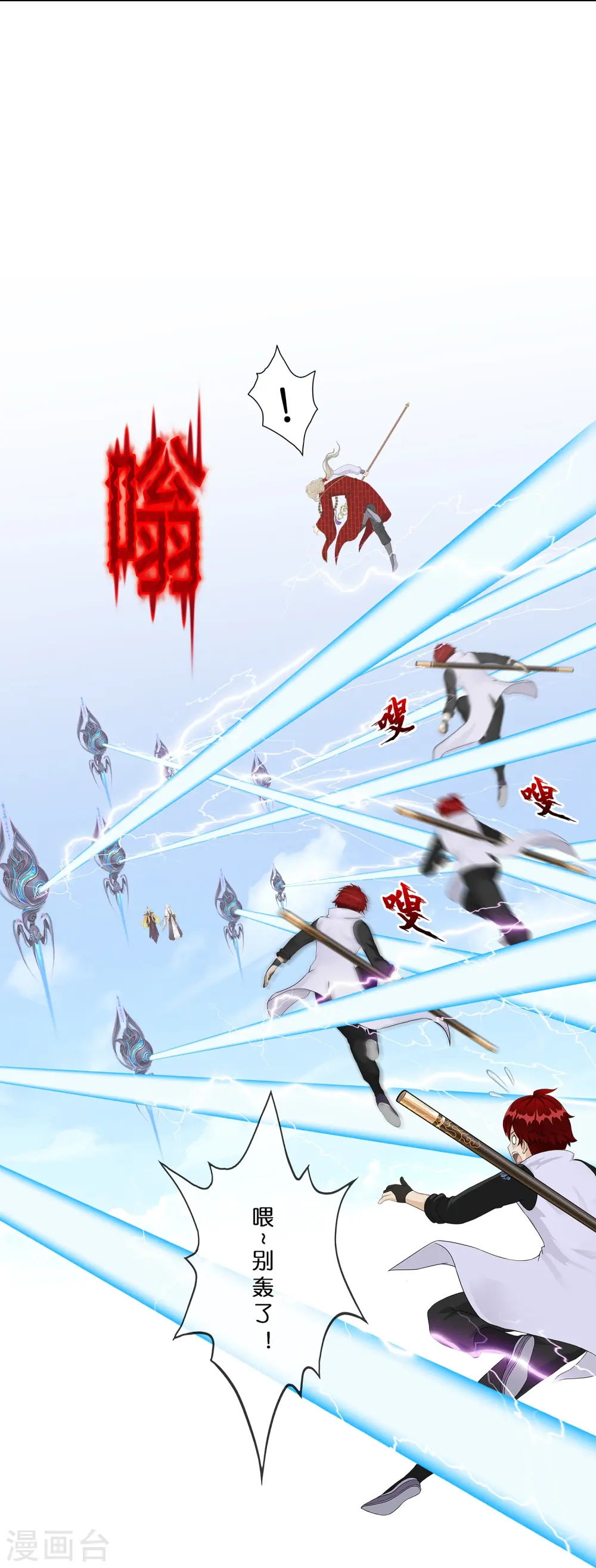 第363话 不死不休6