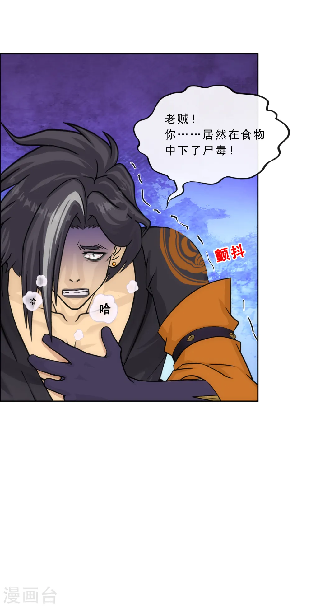 第256话 捉对厮杀7