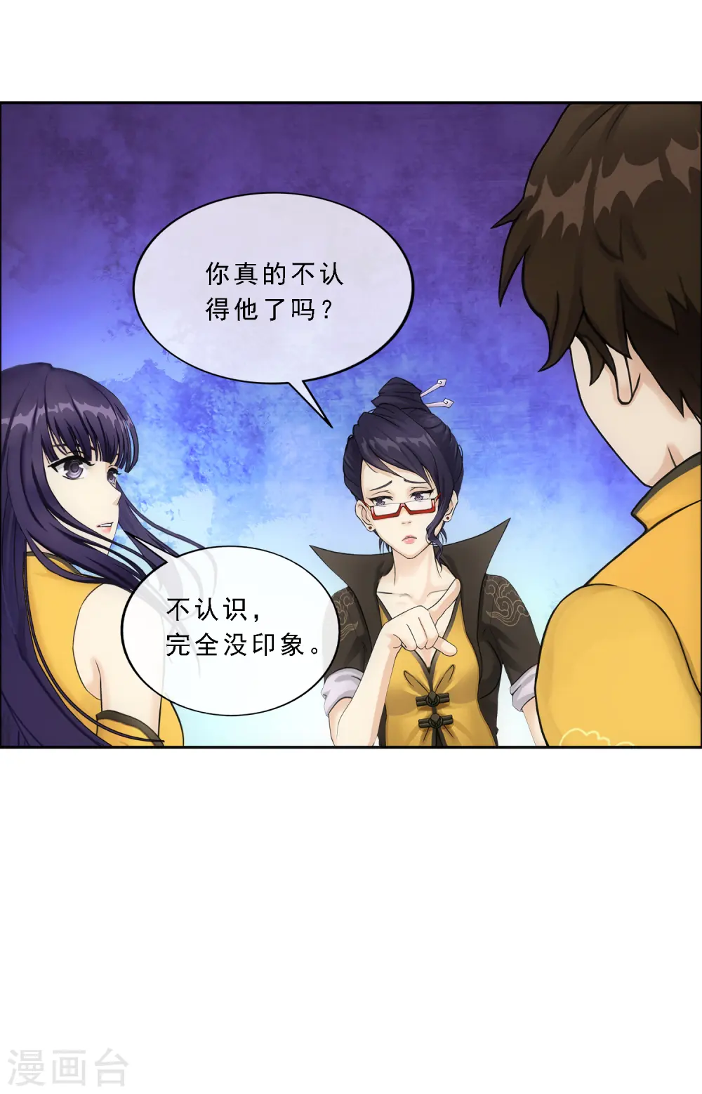第173话 未婚夫5