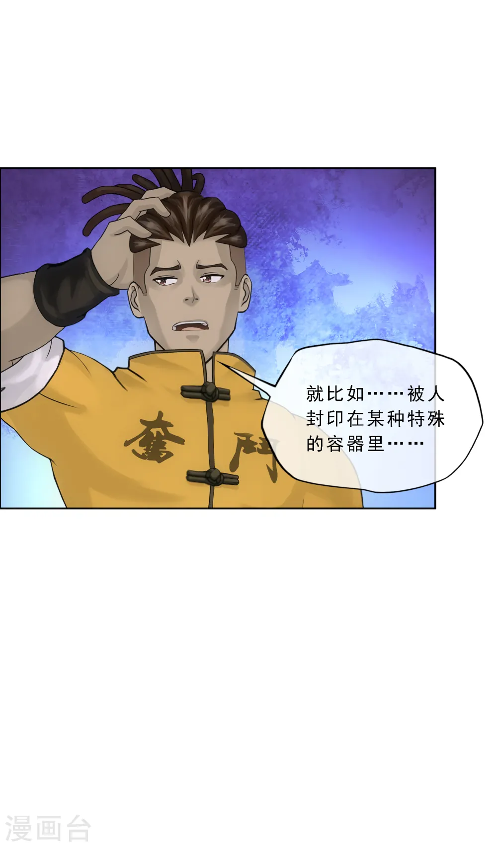 第302话 鬼婴沙陀233