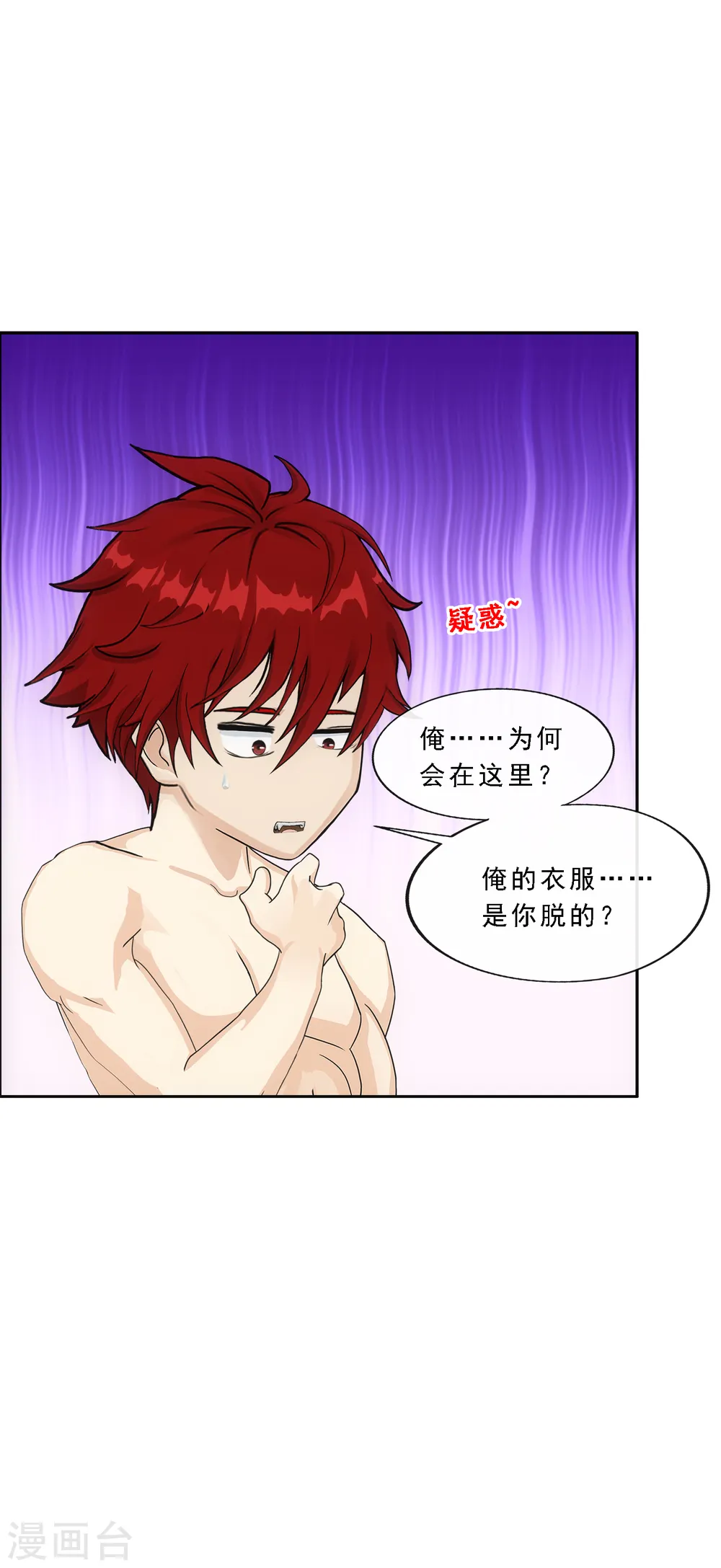 第291话 短暂的安宁29