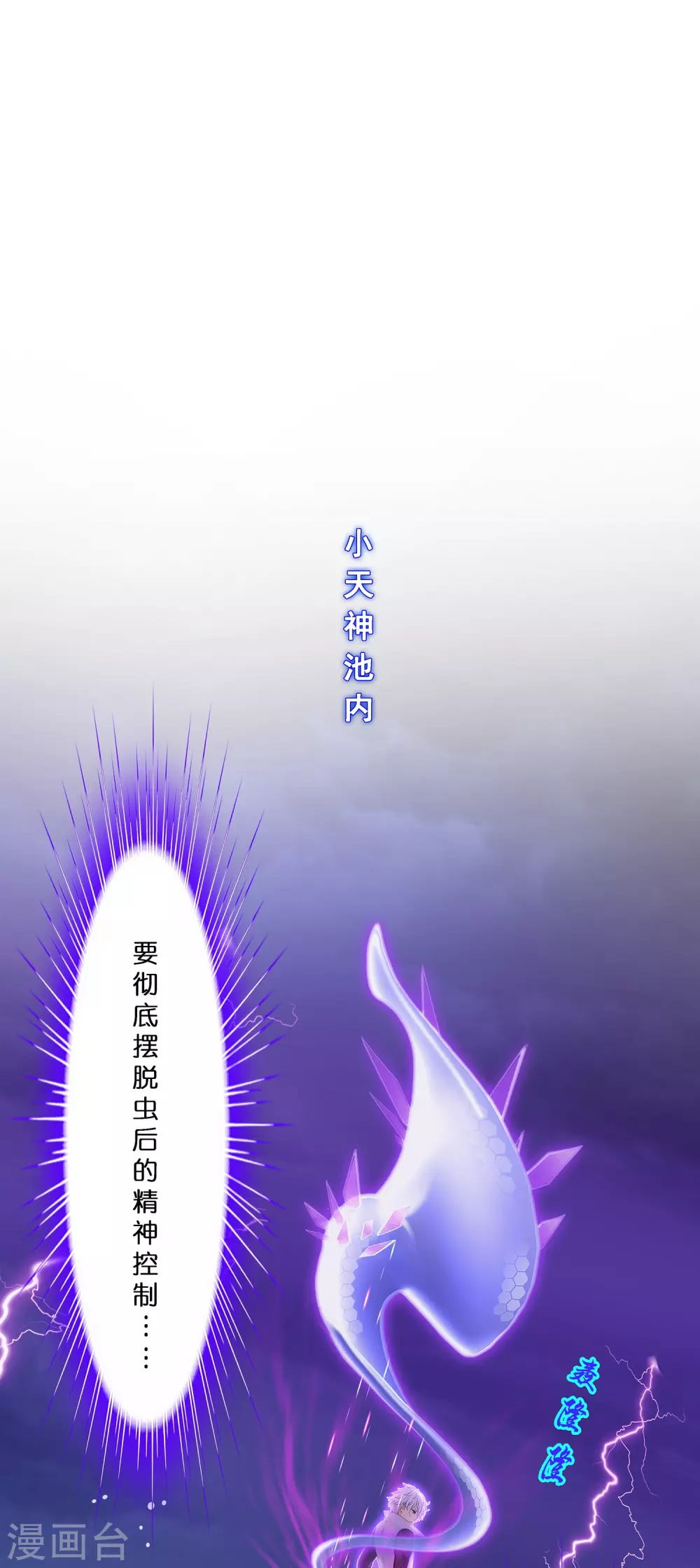 第389话 支棱起来的老铁12