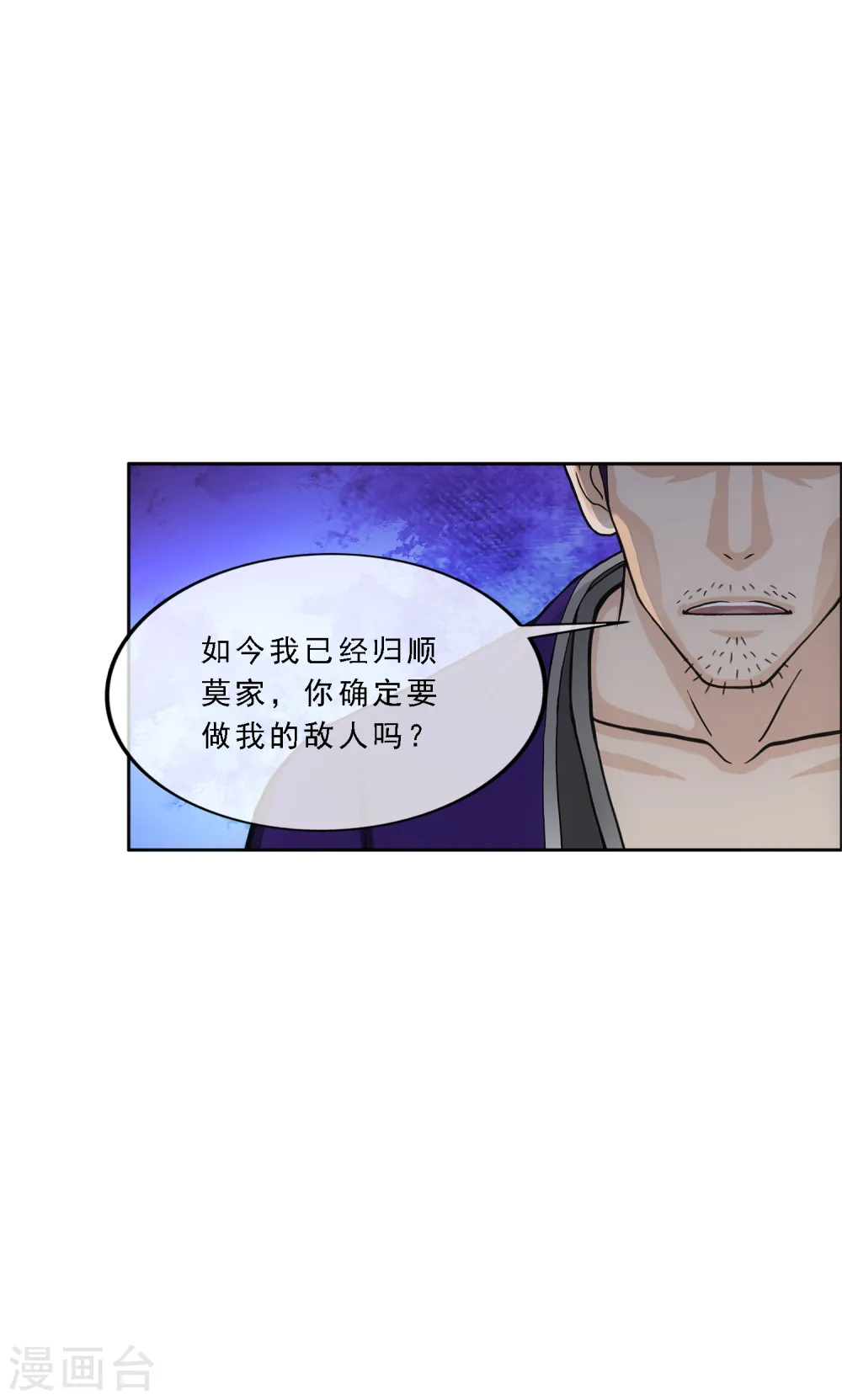第188话 孤独的宗主23