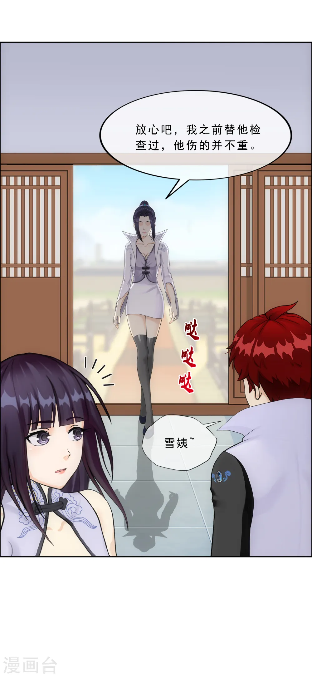 第286话 平息干戈29