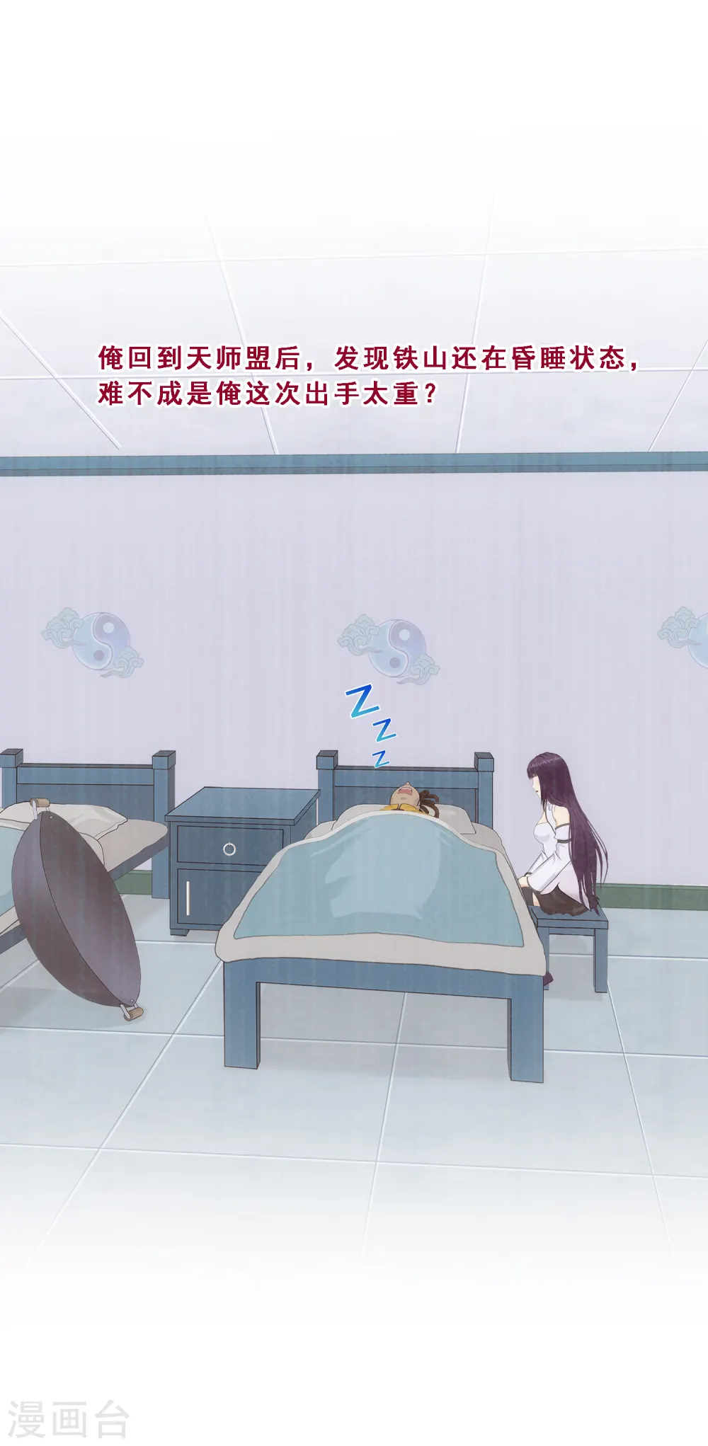 第286话 平息干戈9
