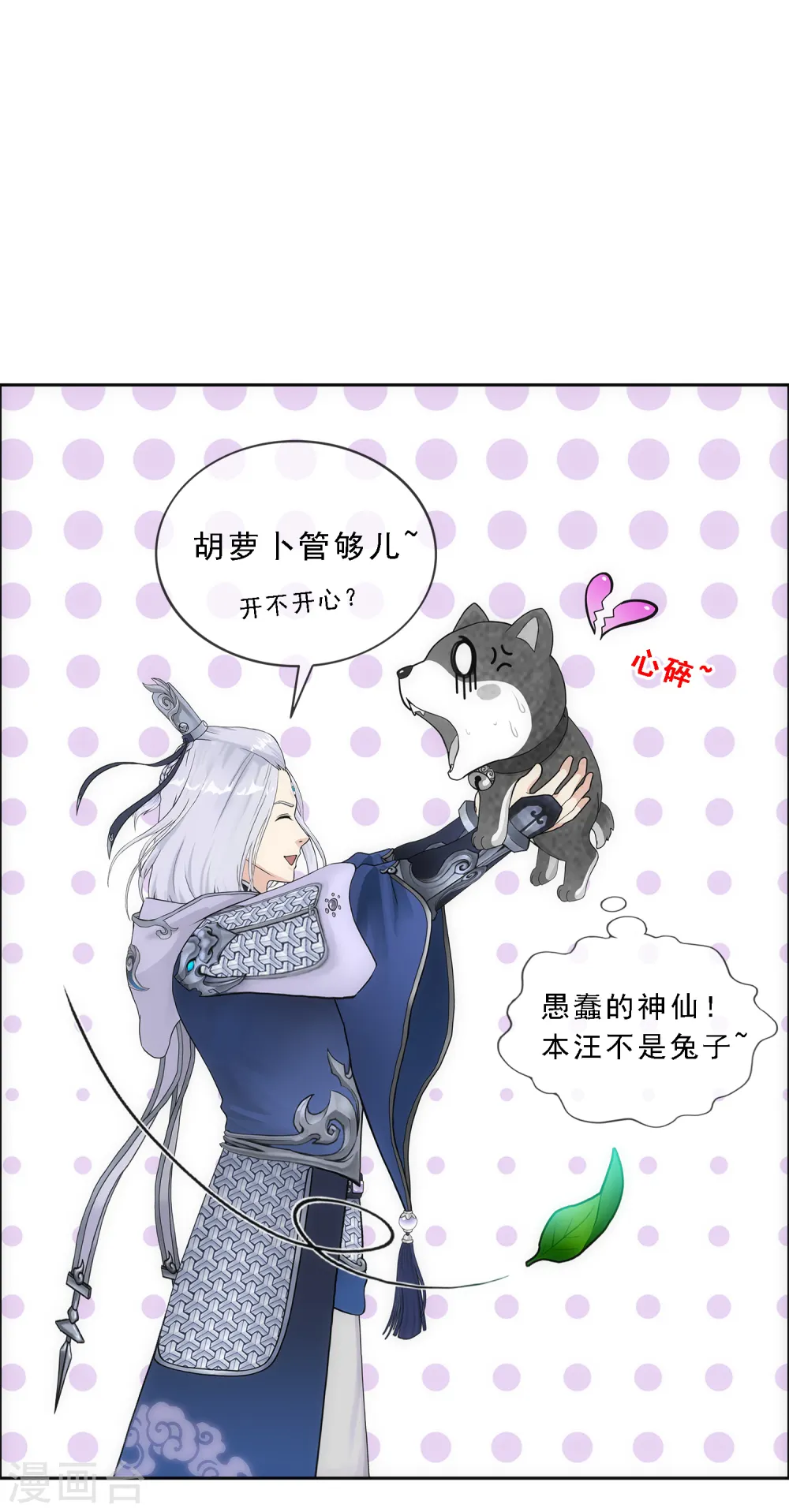 第140话 愚蠢的神仙123