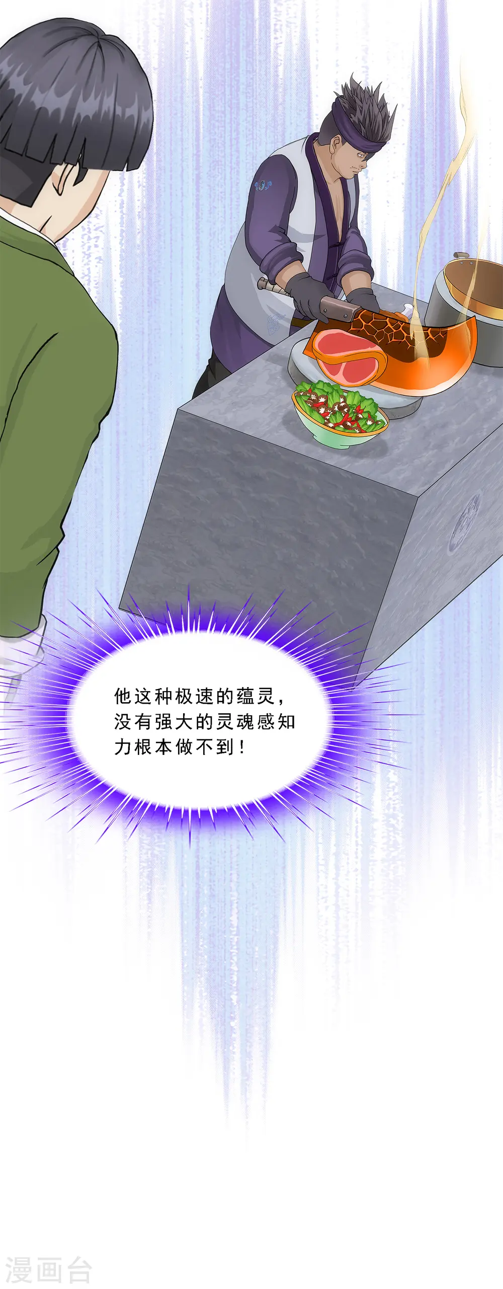 第214话 唯快不破27