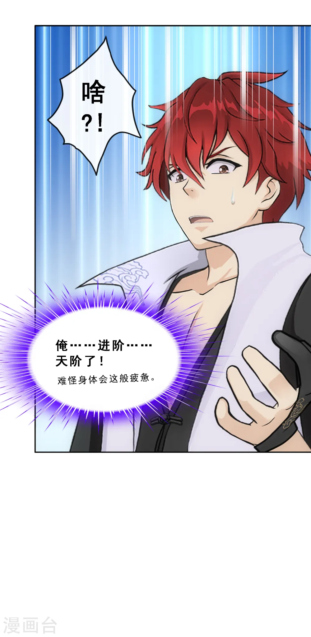第337话 先遣队24
