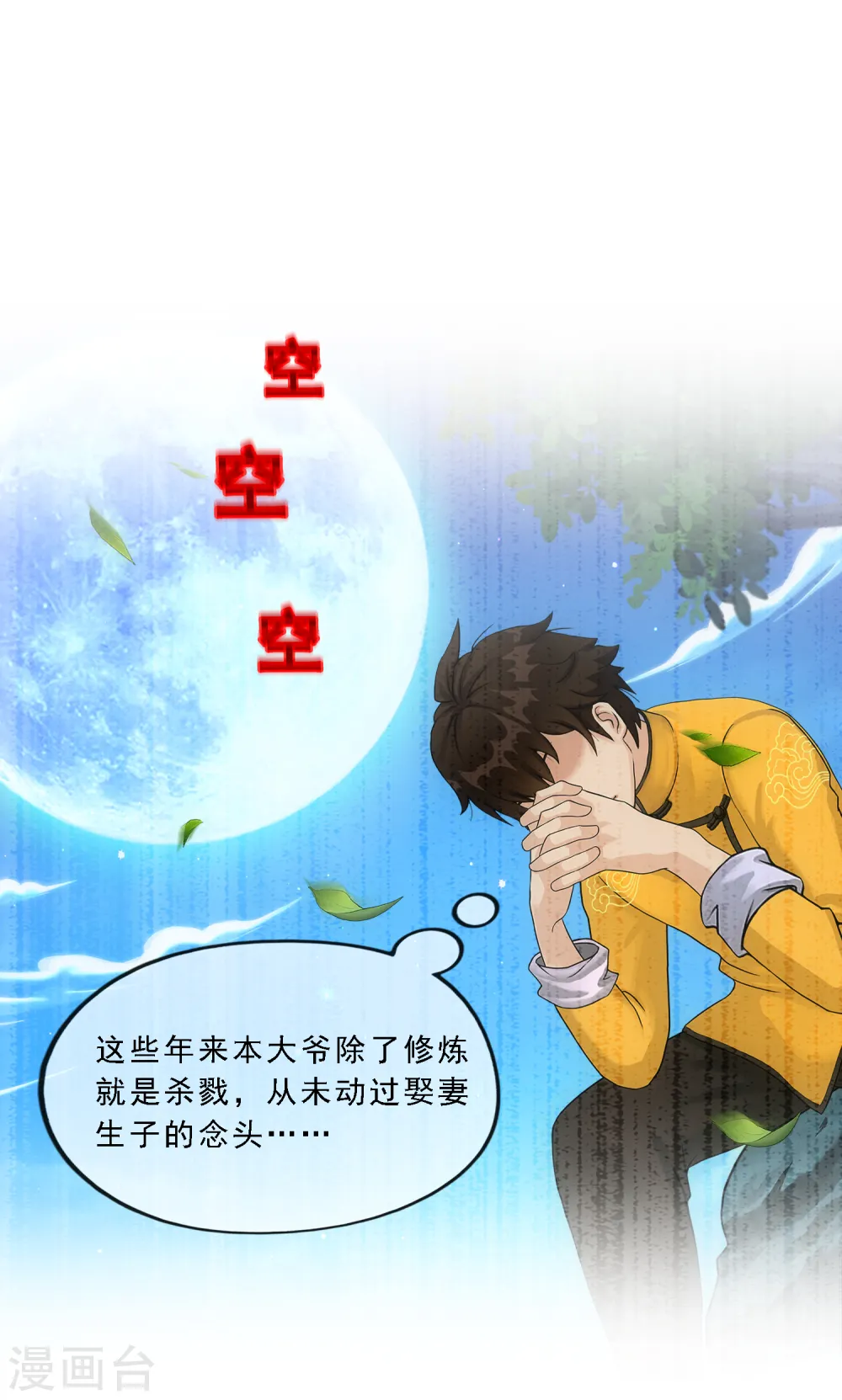 第144话 人狠话不多21