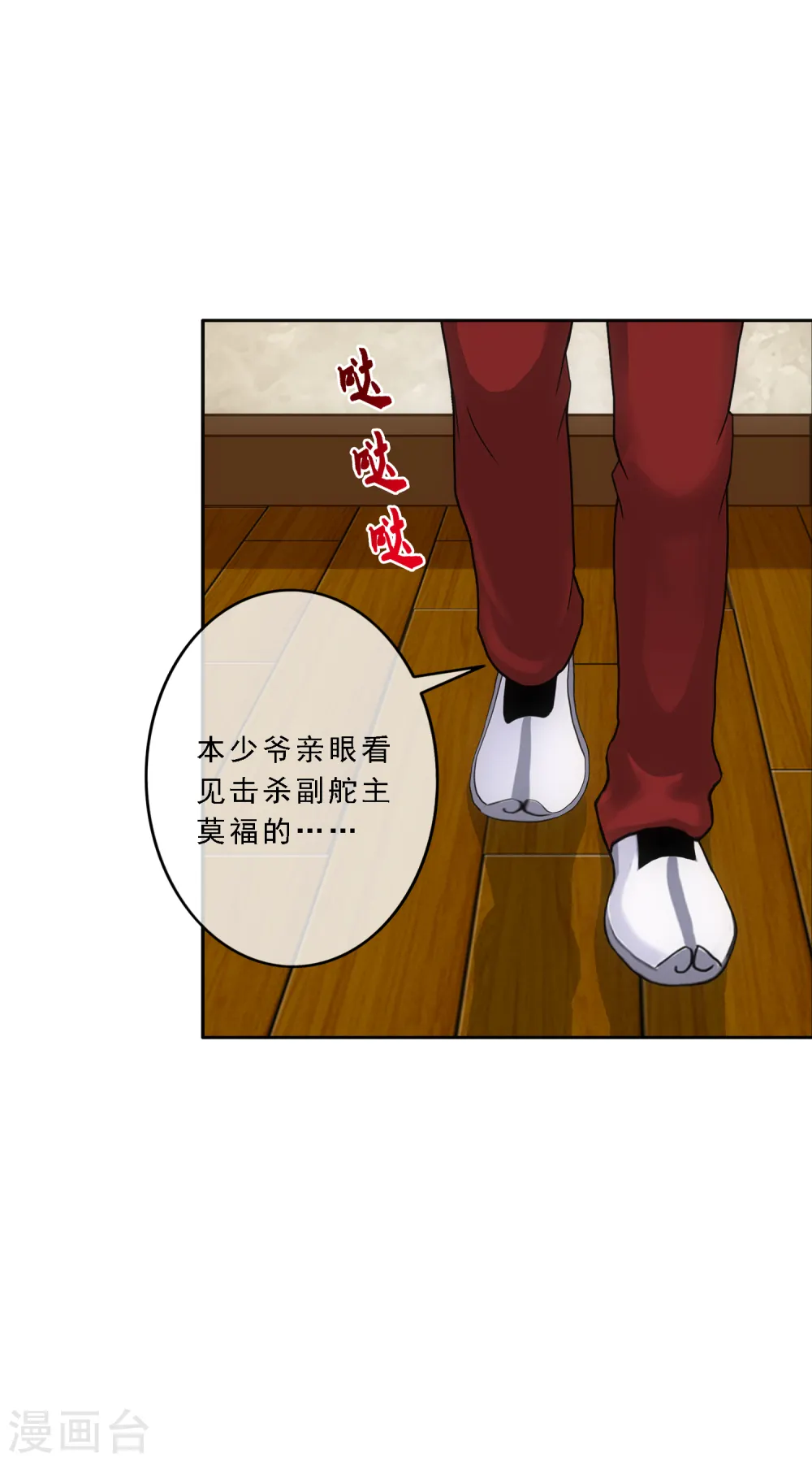 第147话 不速之客19