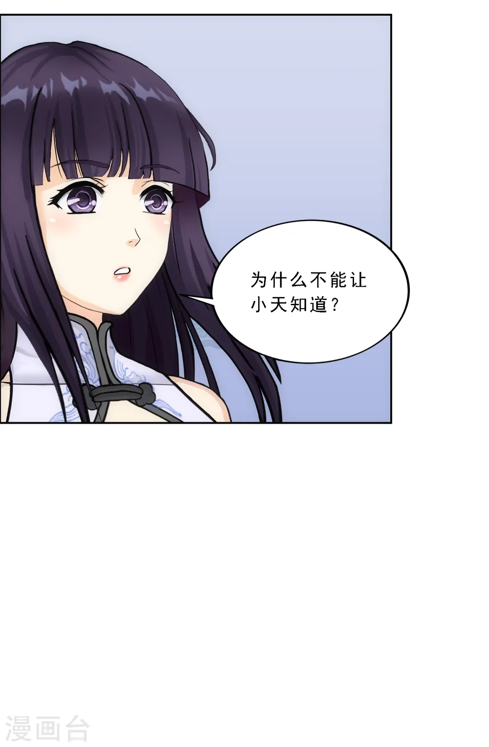 第244话 母慈子孝35