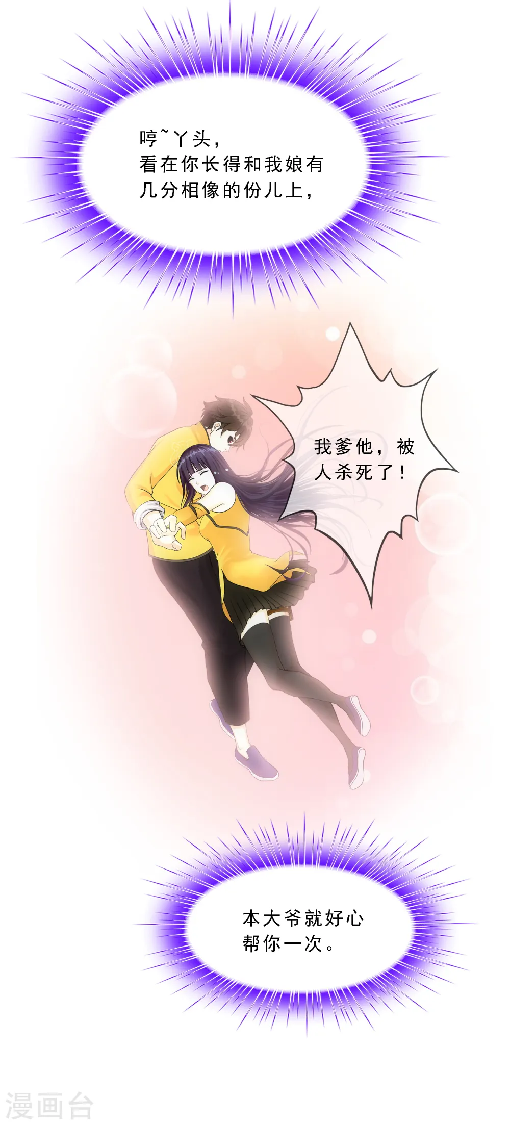第132话 往事37