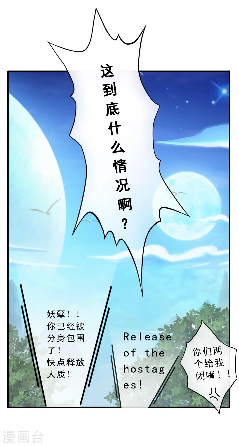 第6话 求收留15