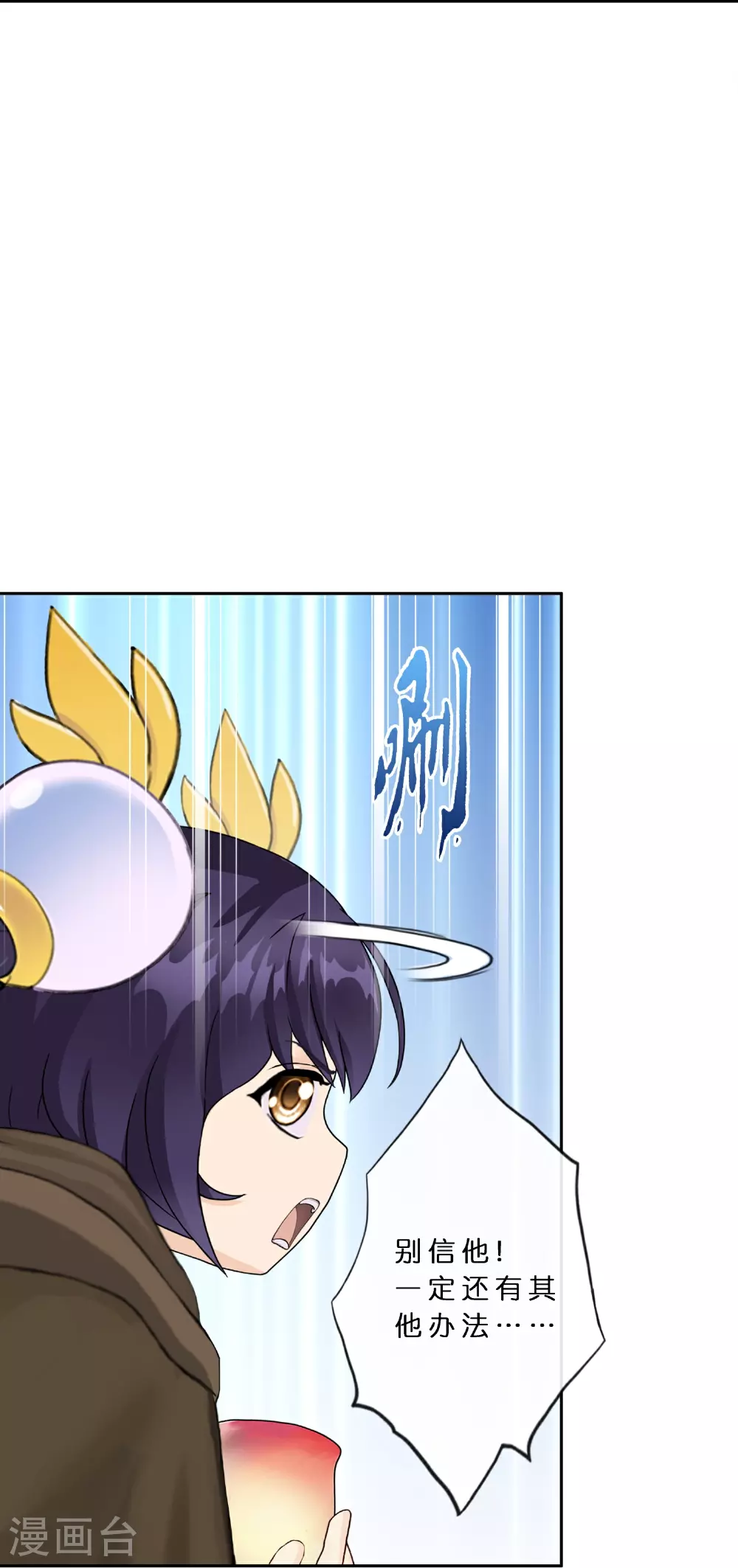 第404话 哭泣的雪球15