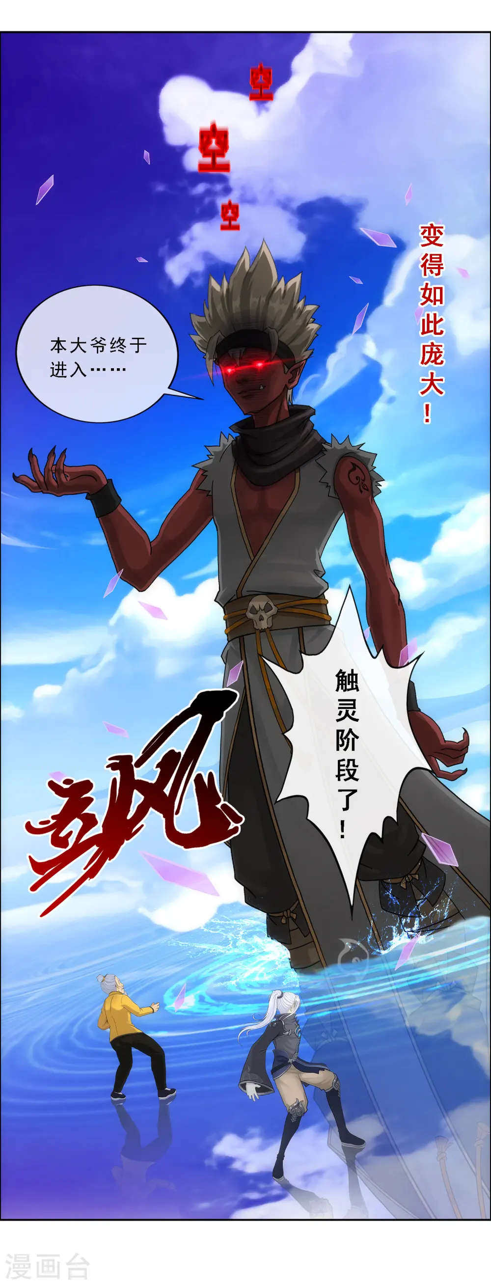 第198话 木秀于林35