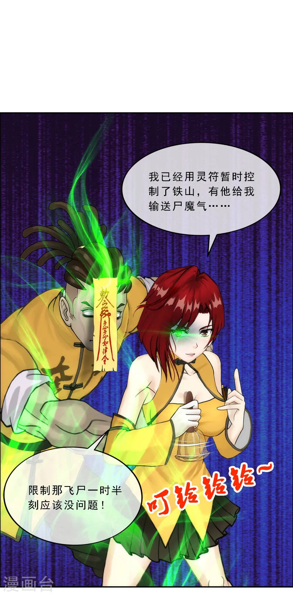第74话 反转35