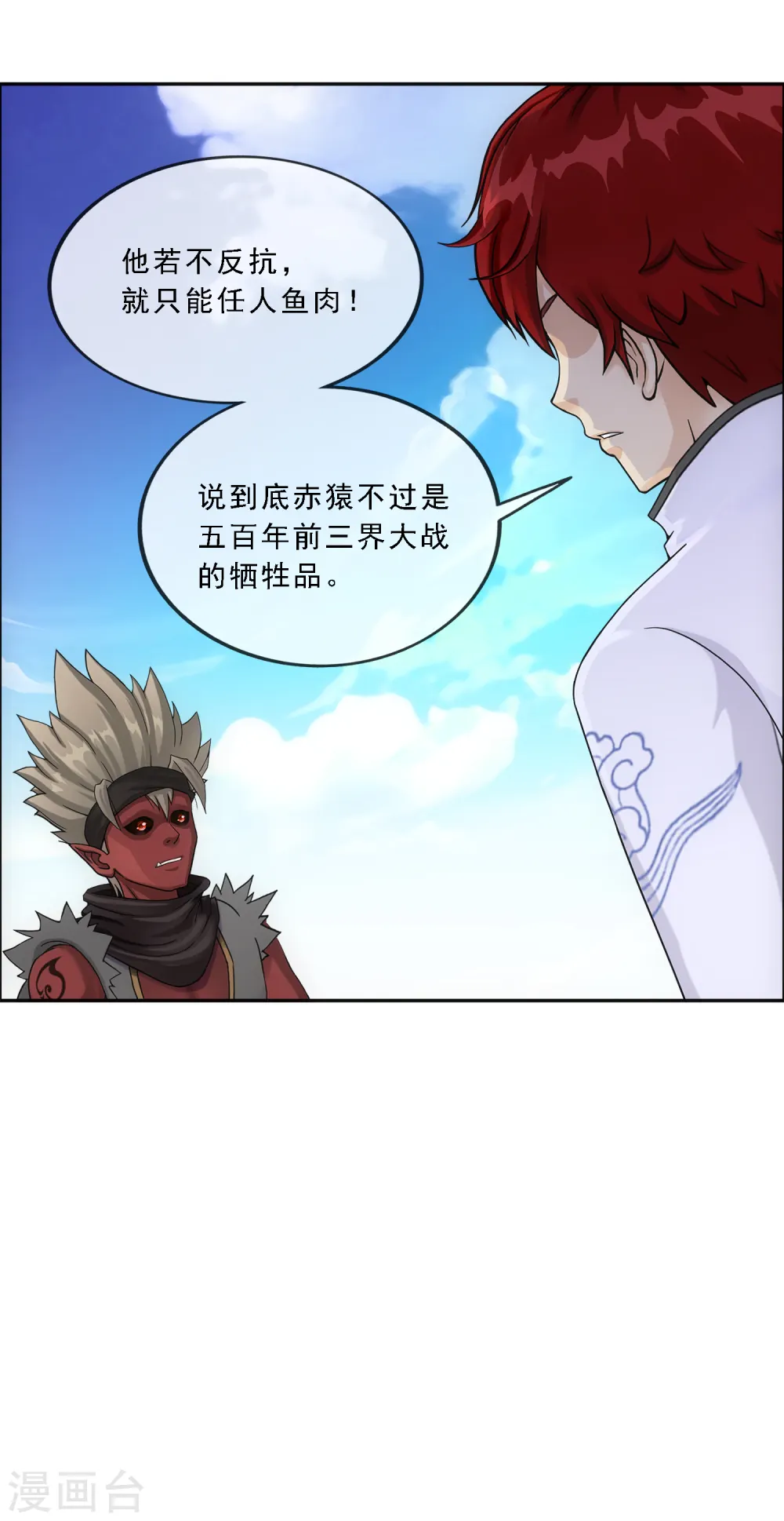 第290话 短暂的安宁116