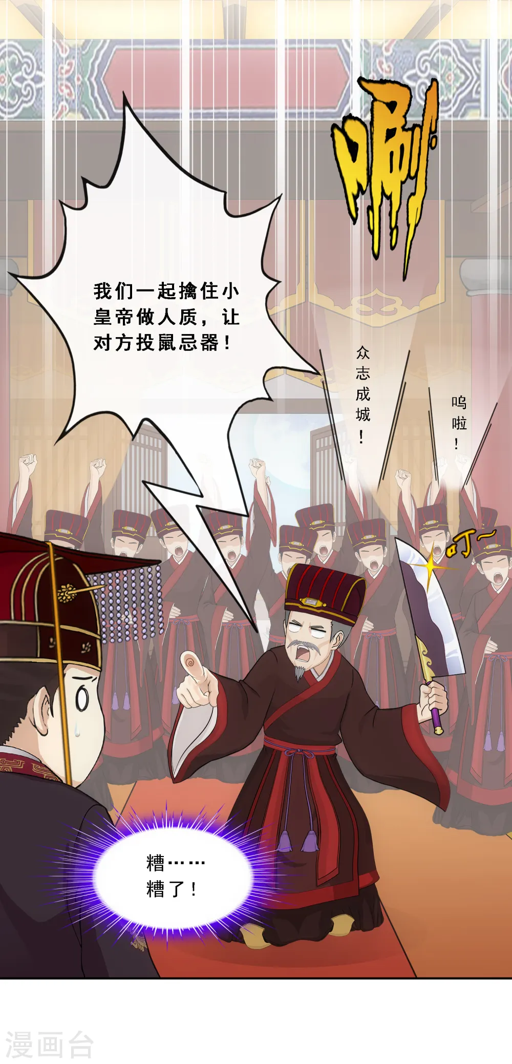 第293话 逼宫240