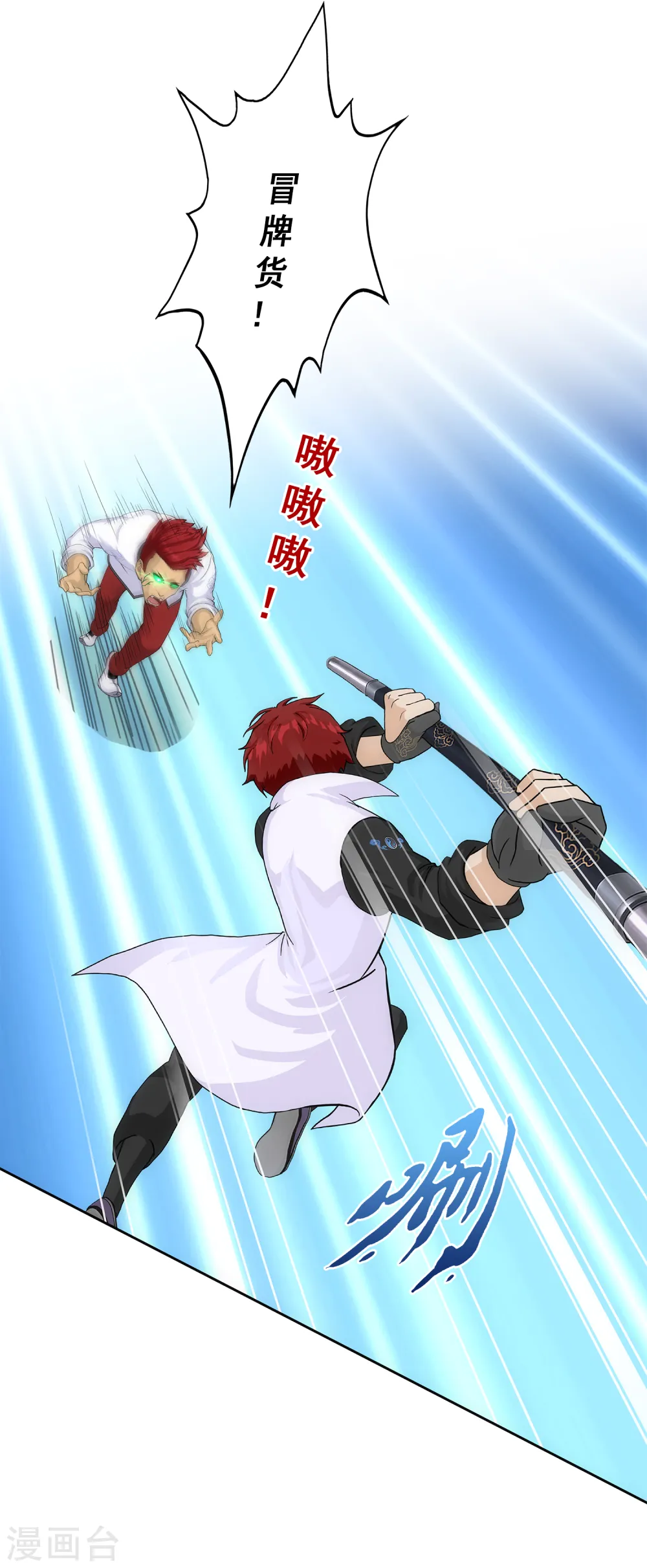 第224话 我全招！30