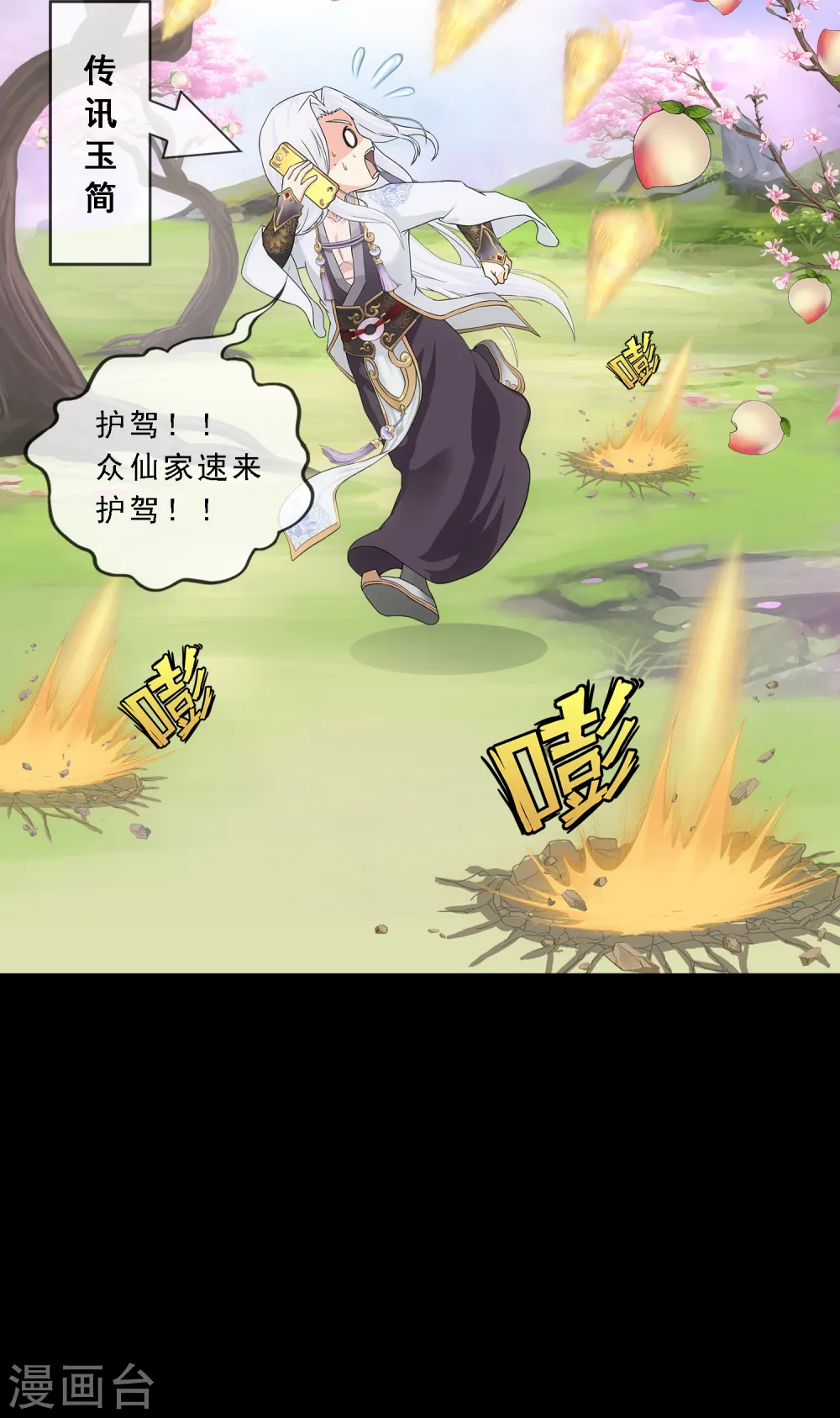 第331话 英勇3