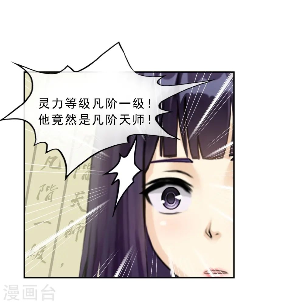 第12话 如意飞舟上的重要人物231