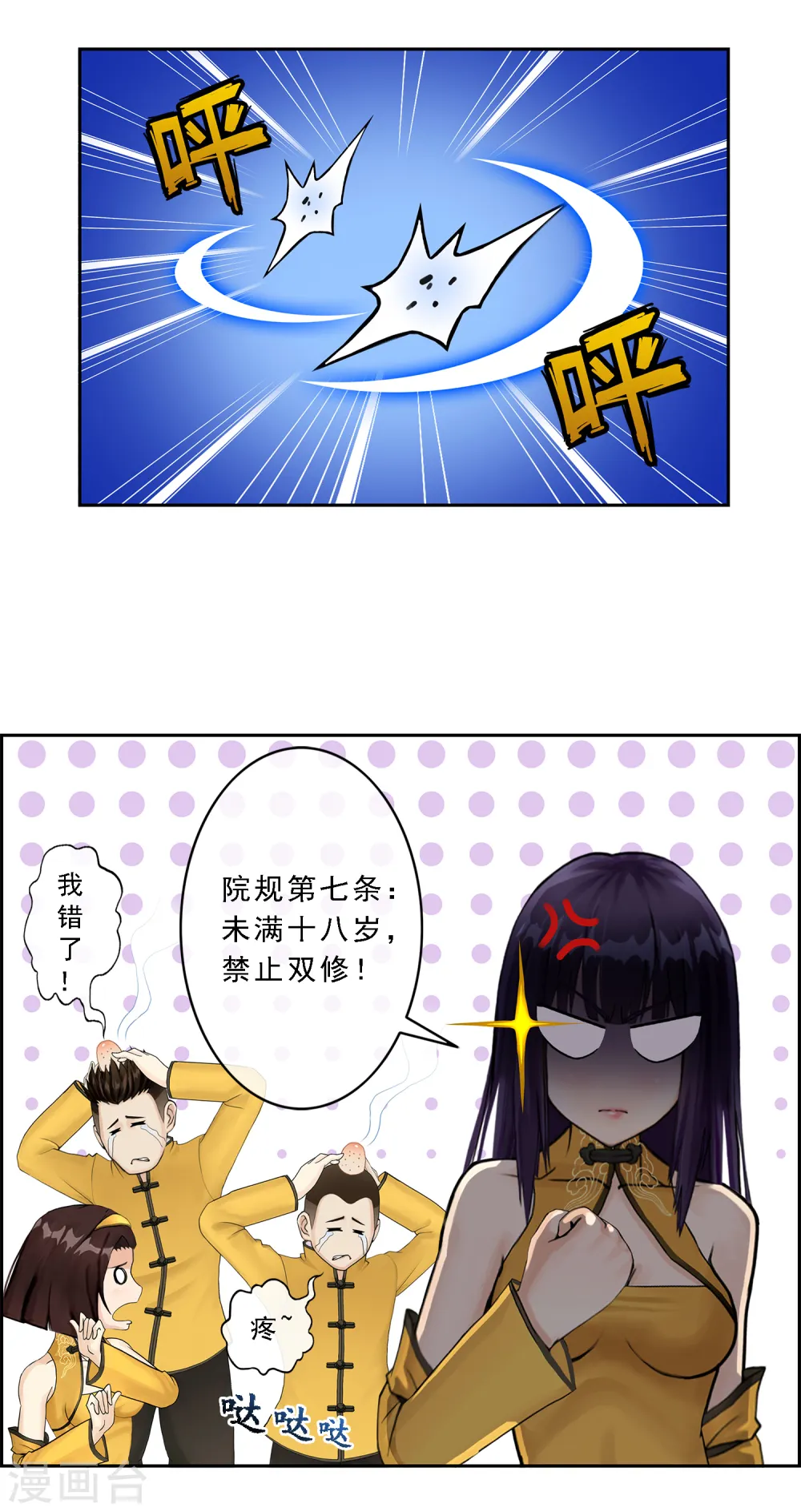 第24话 我真的还想再睡500年27