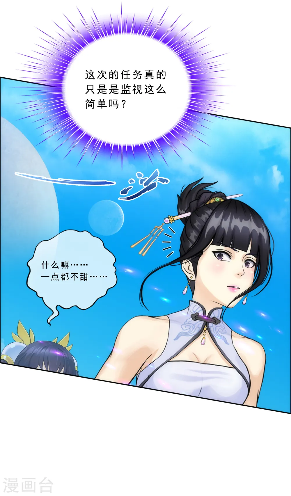 第63话 警告23