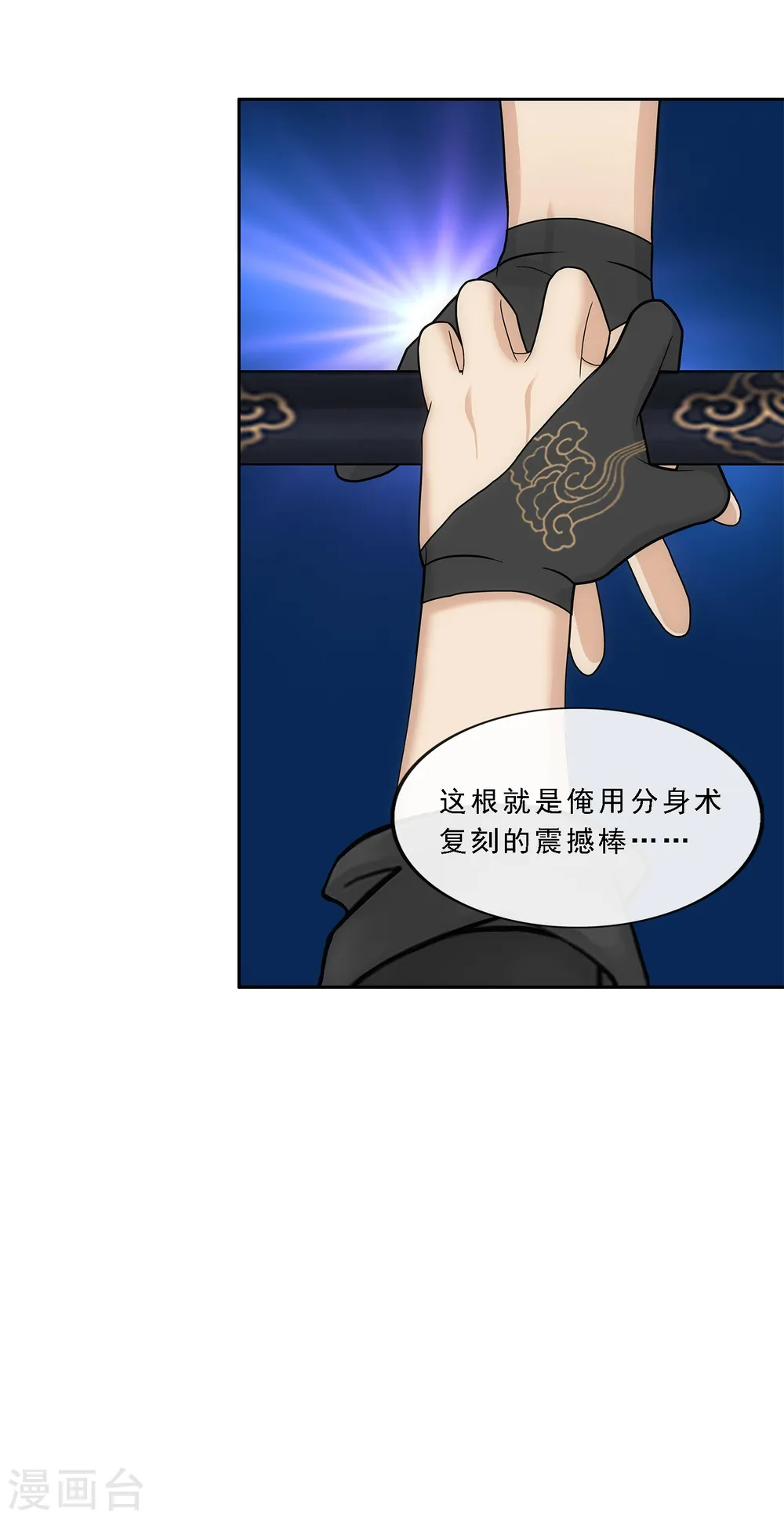 第236话 未来岳母大人的印象分312