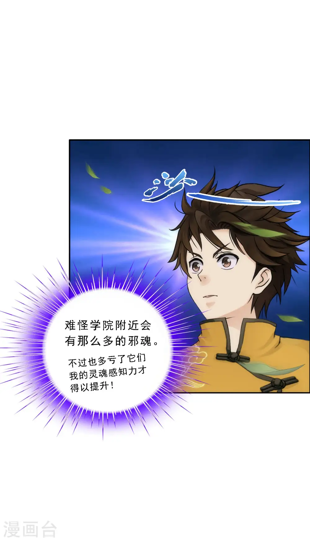 第66话 组队10