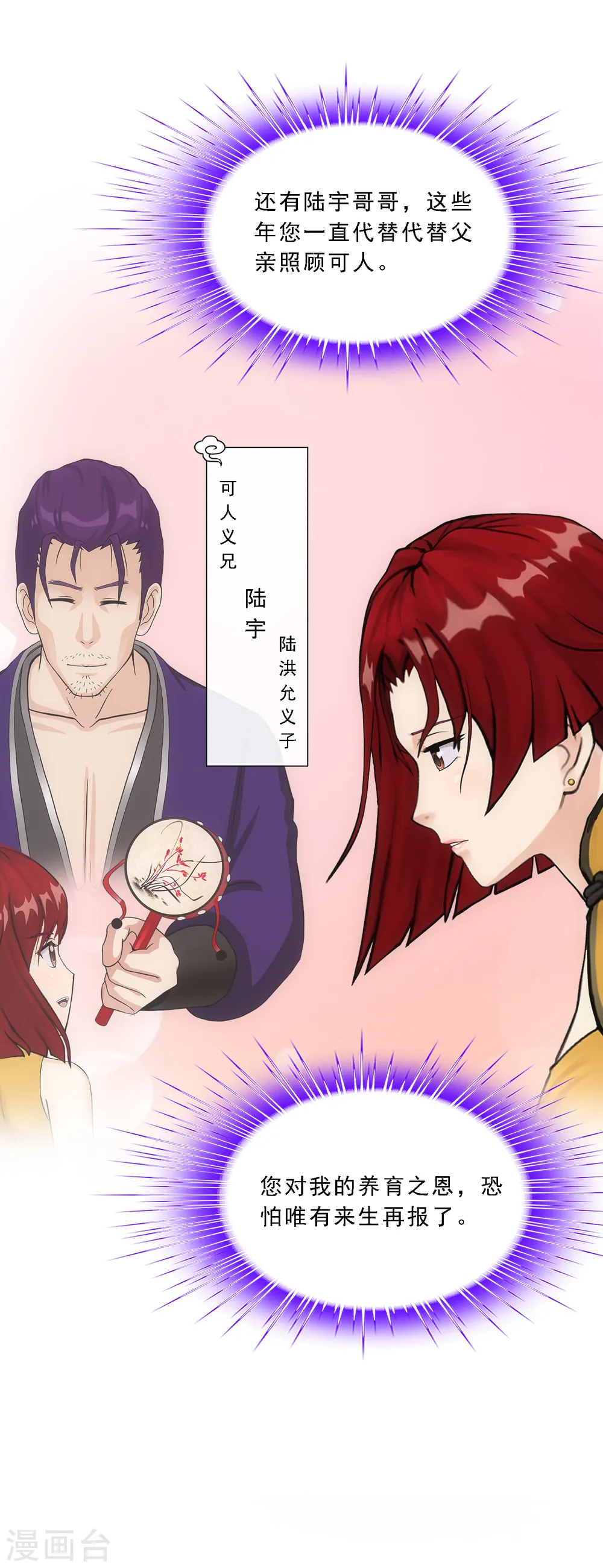 第187话 孤独的宗主117