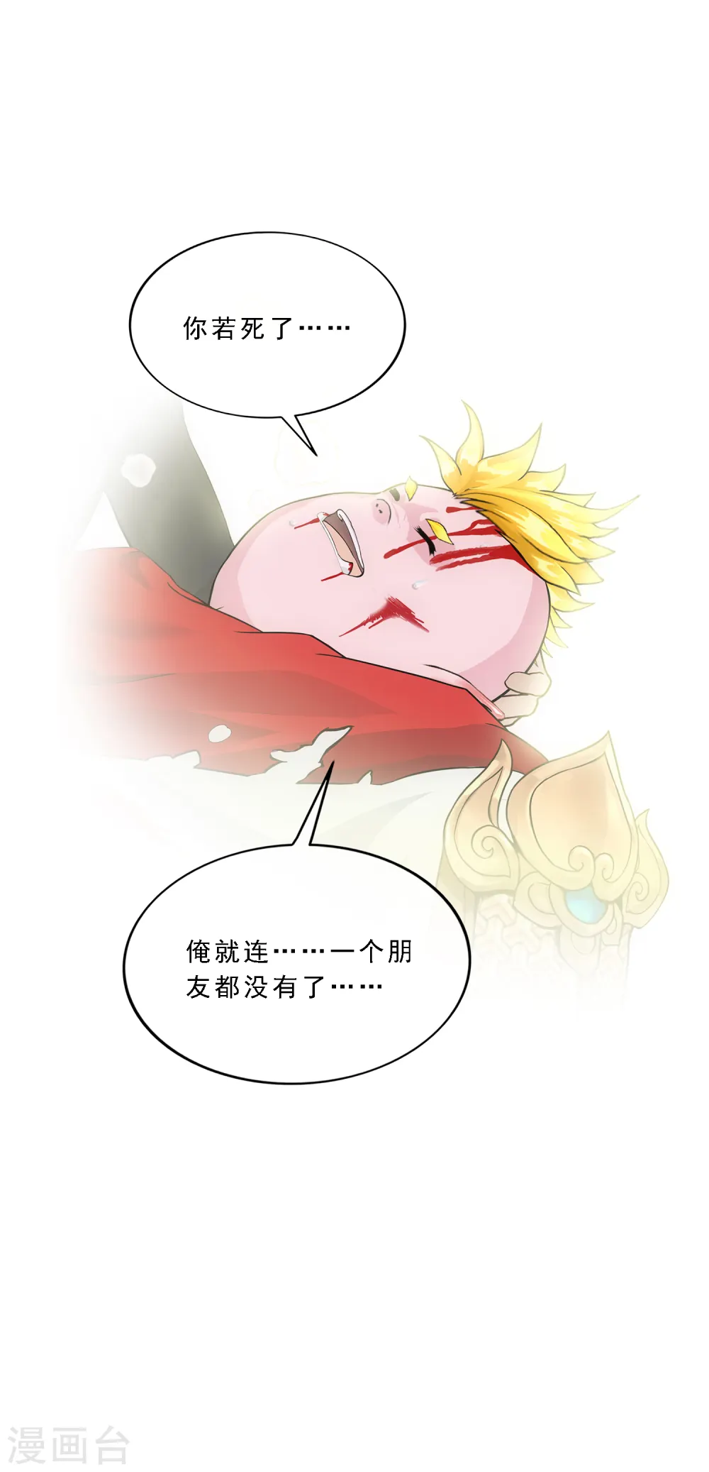 第331话 英勇35