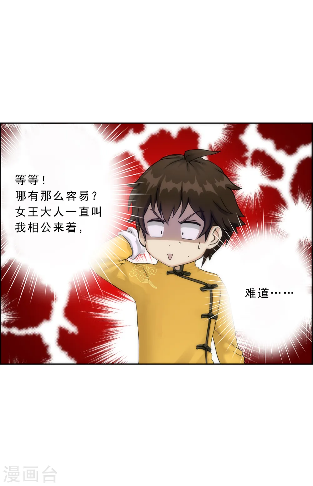 第37话 第三十招21