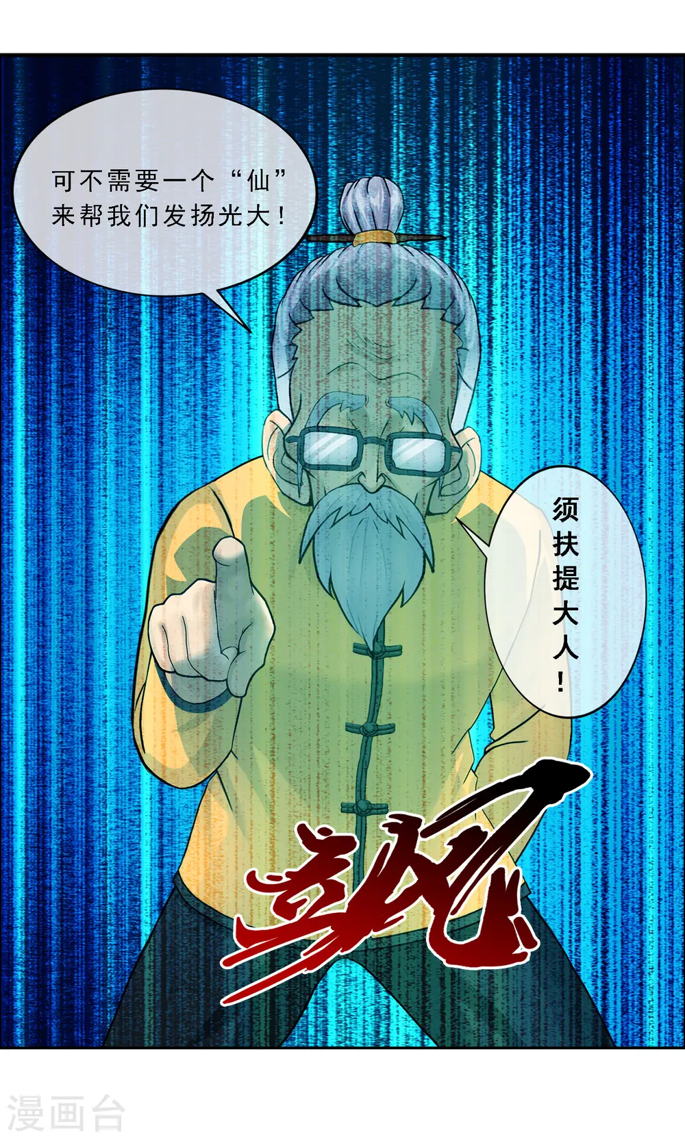 第117话 走一遭黄泉路吧16