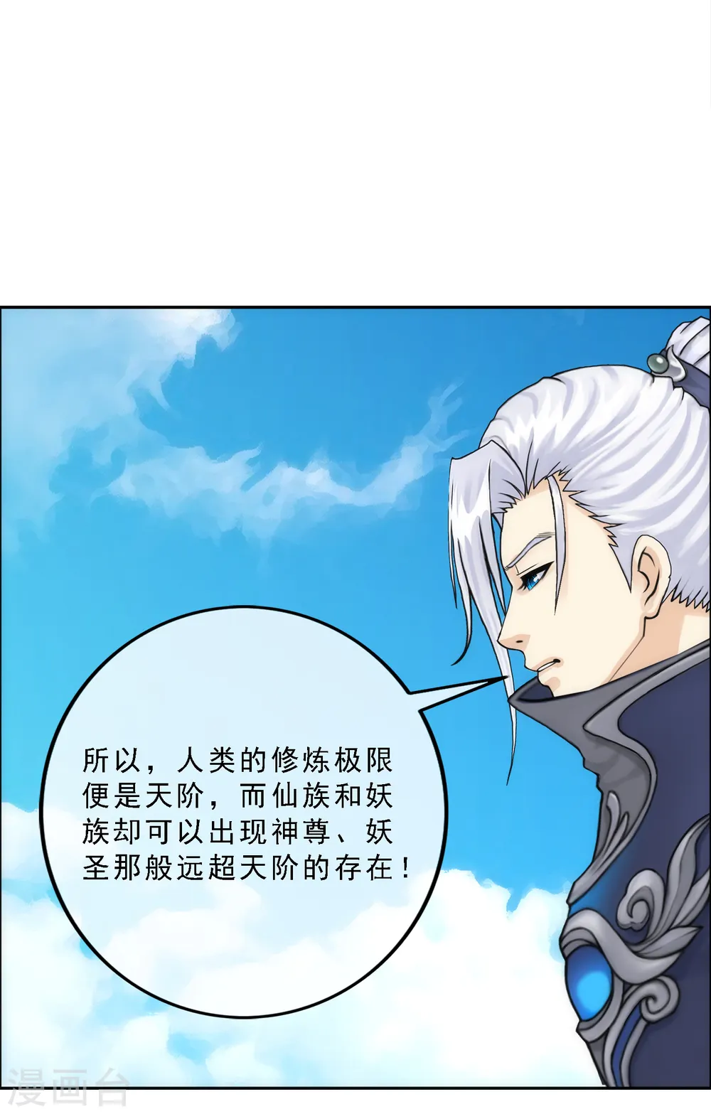 第64话 特殊训练22
