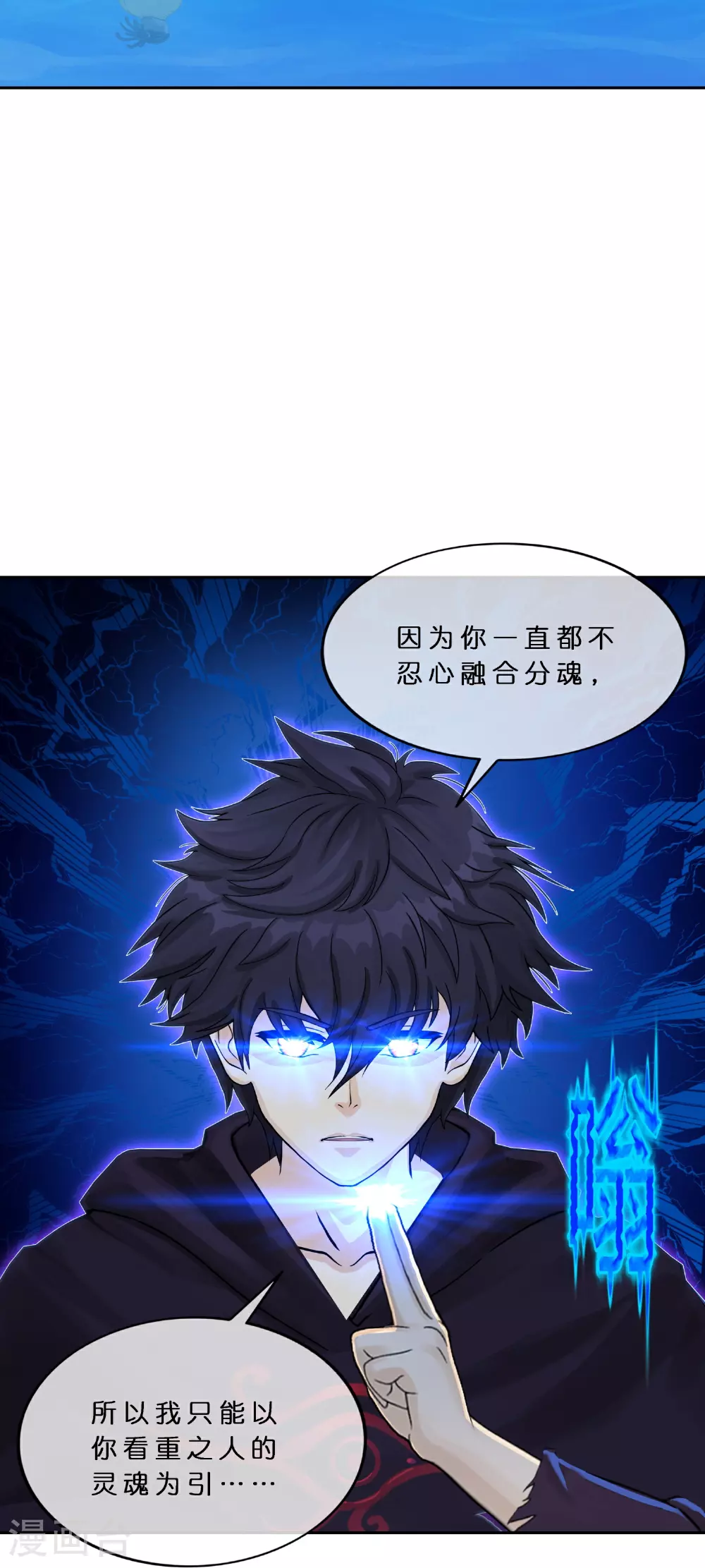 第410话 决战望川崖 0427