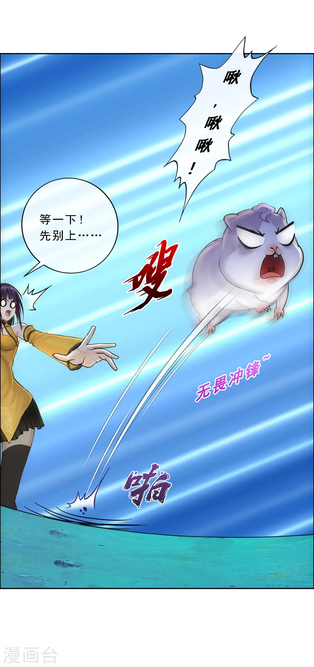 第88话 二貂125
